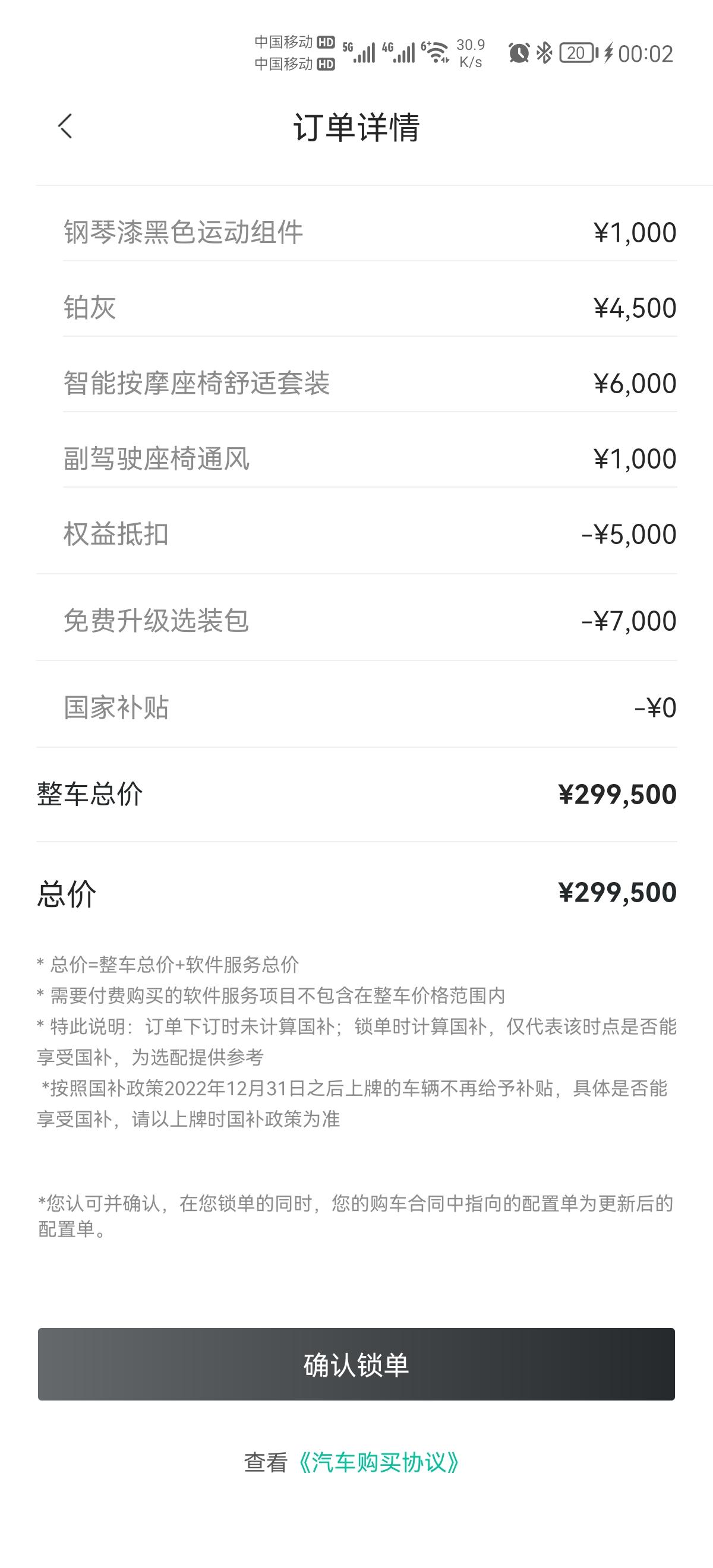 极氪ZEEKR 001 4月订单现在转卖多少合适？四月份被顾问忽悠4个月能提车，于是直接订了，今晚发布会也关注了，确实有