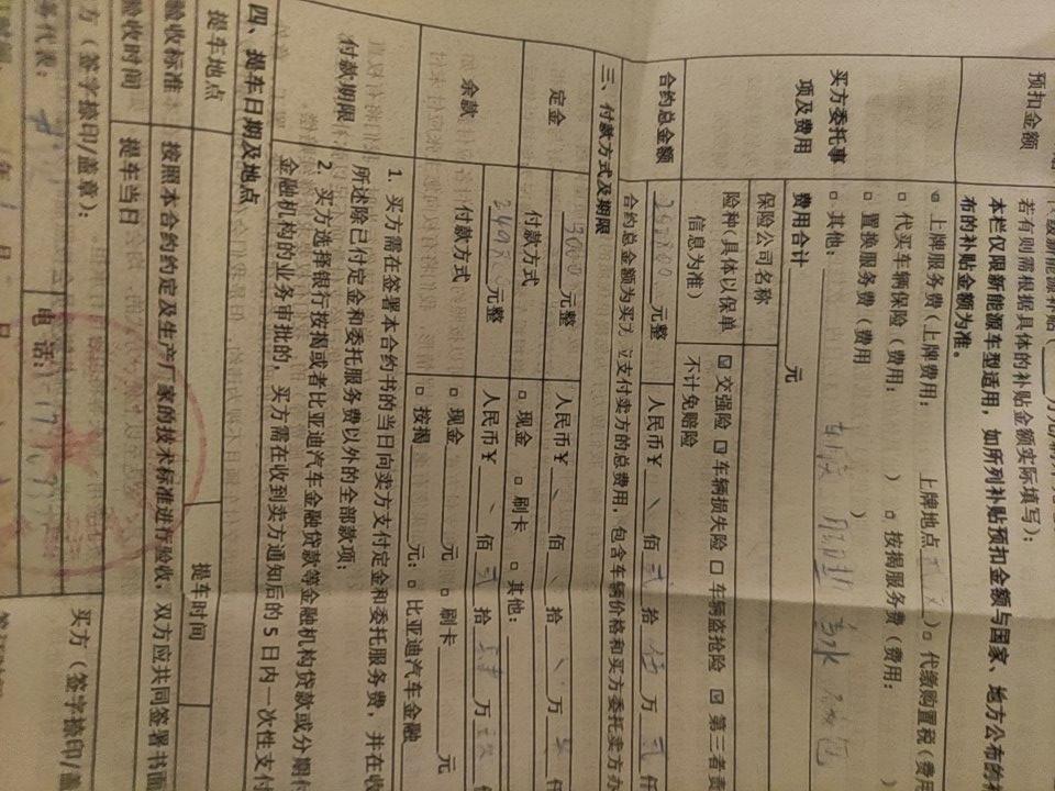 比亚迪汉EV 武汉汉ev群有吗刚定的中配，苍穹灰内饰指导价优惠5k上牌，金融一共4k，谈了2k下来最后带保险预计25.8