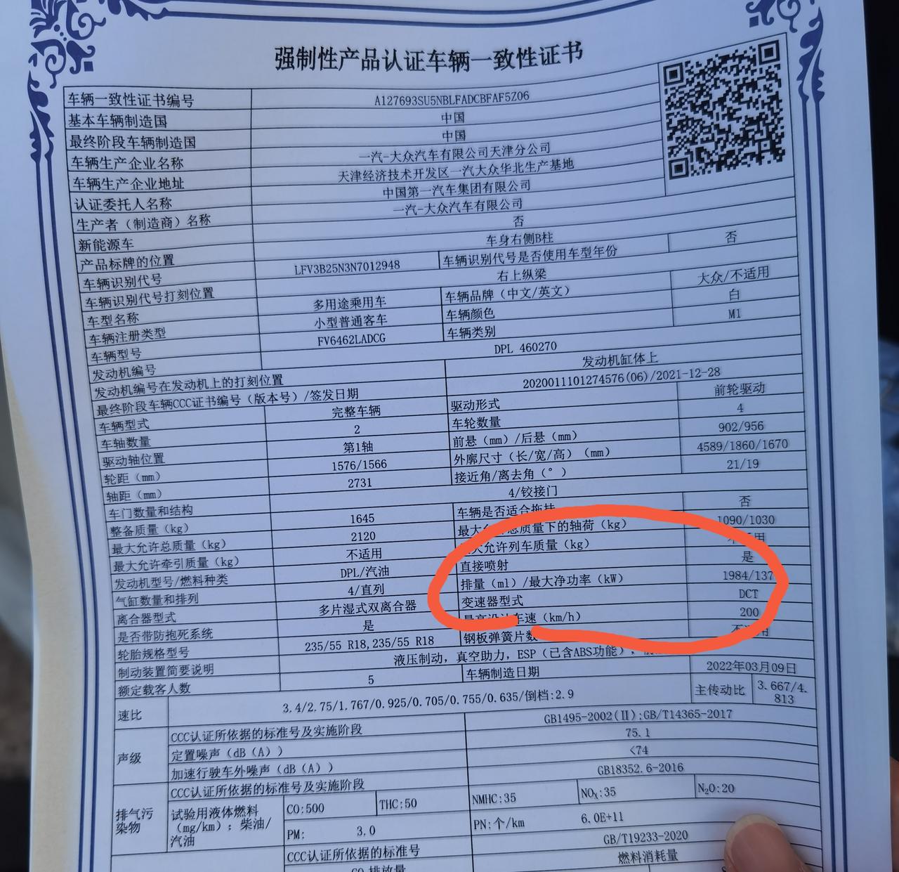 亲们 问下现在探岳330是混合喷射还是直喷呢，我看车辆一致性证书上写的直喷，懂车帝上面的参数是混喷，不知道以那个为准哦？