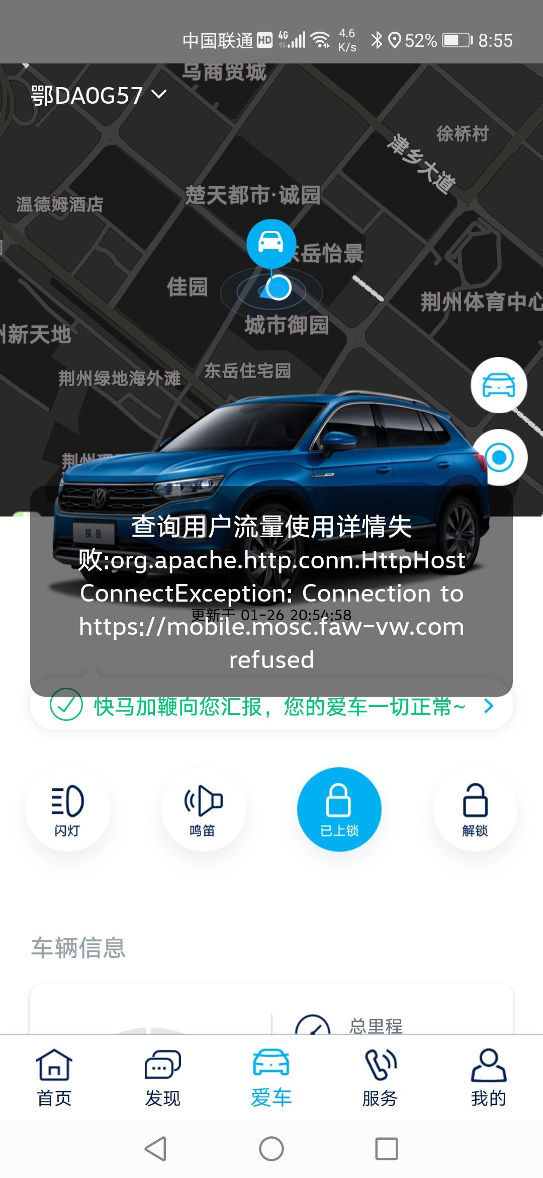 大众探岳 换屏后出现这，应该怎么解决？