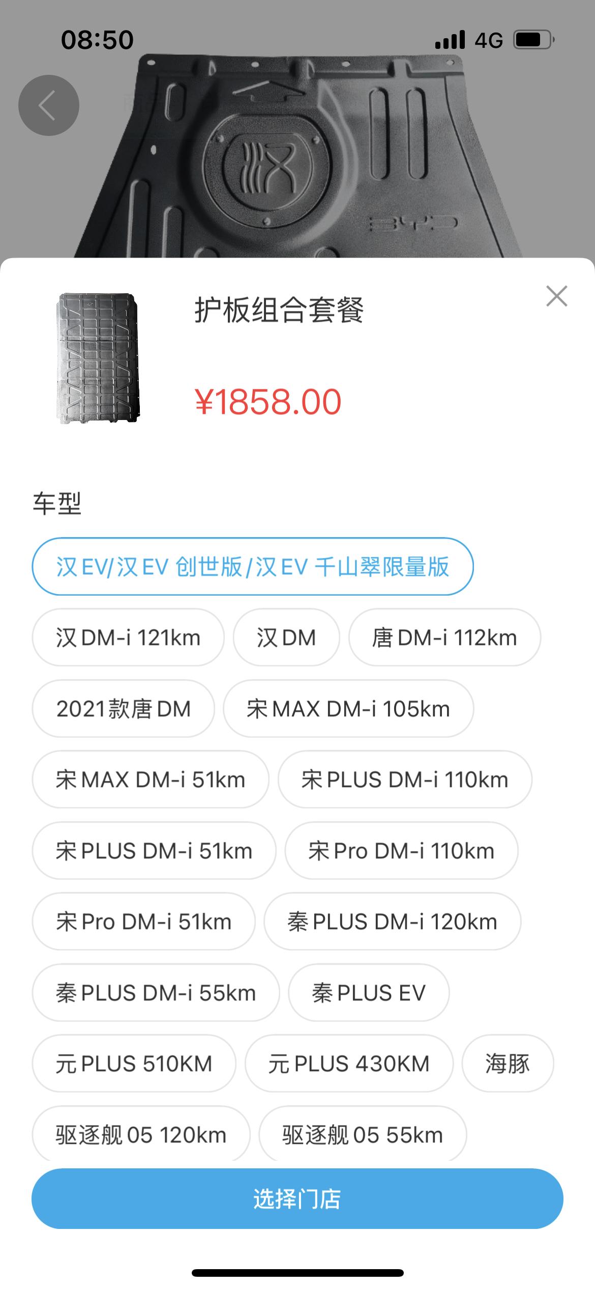 比亚迪汉EV 电池护板有必要买吗？原装是塑料？商城是原装的吗相当于？安装是把原来的拆掉吗，还是再加一层，会不会变得更低？