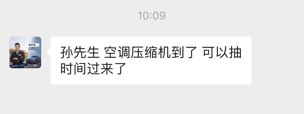 大众凌渡 提车第二天空调异响。去检查说要换压缩机。请问大家这种情况算大修了吗？怎么申请补偿合适