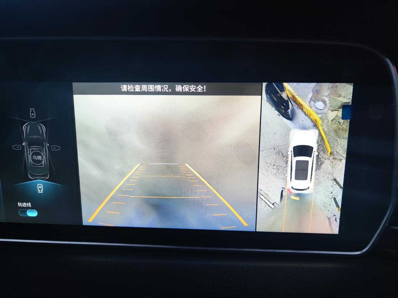 红旗HS5 有哪位车友告诉我这是怎么回事啊？应该怎么办？急！！！！车才买回来一个月