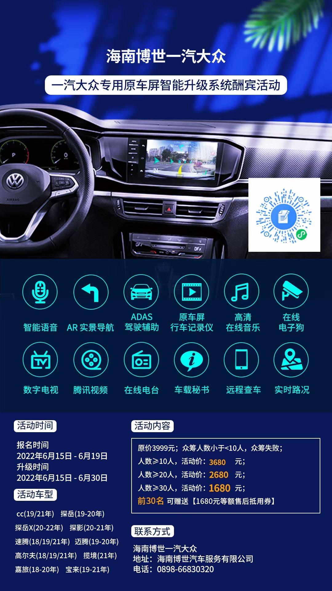 大众探岳 就想问问，有没有人搞过这种升级？实用嘛？