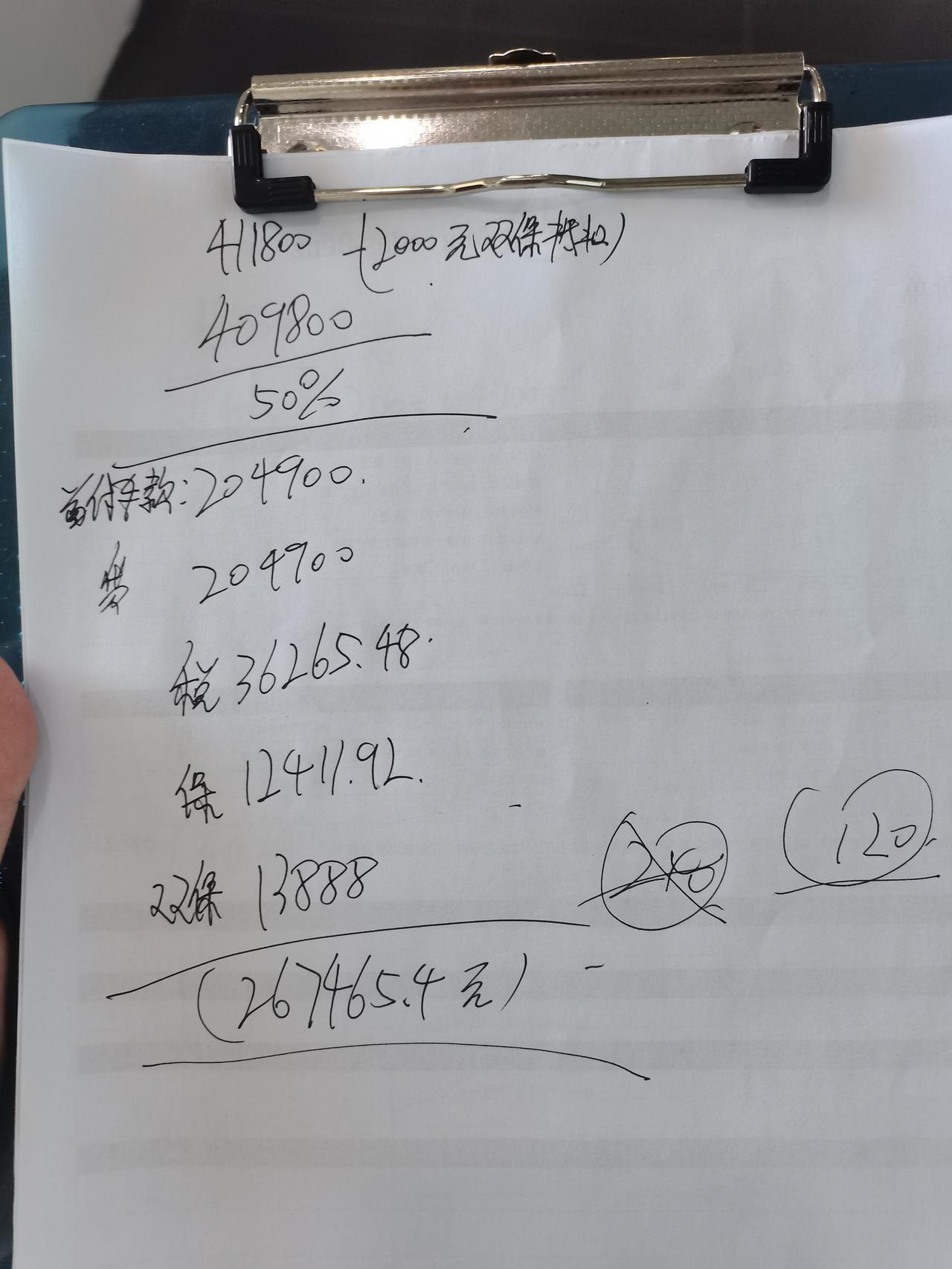 奔驰GLC 刚定了300动感臻藏版，优惠4.2万  裸车45.9，6年双保无忧13888。落地47.23万  这个价格贵
