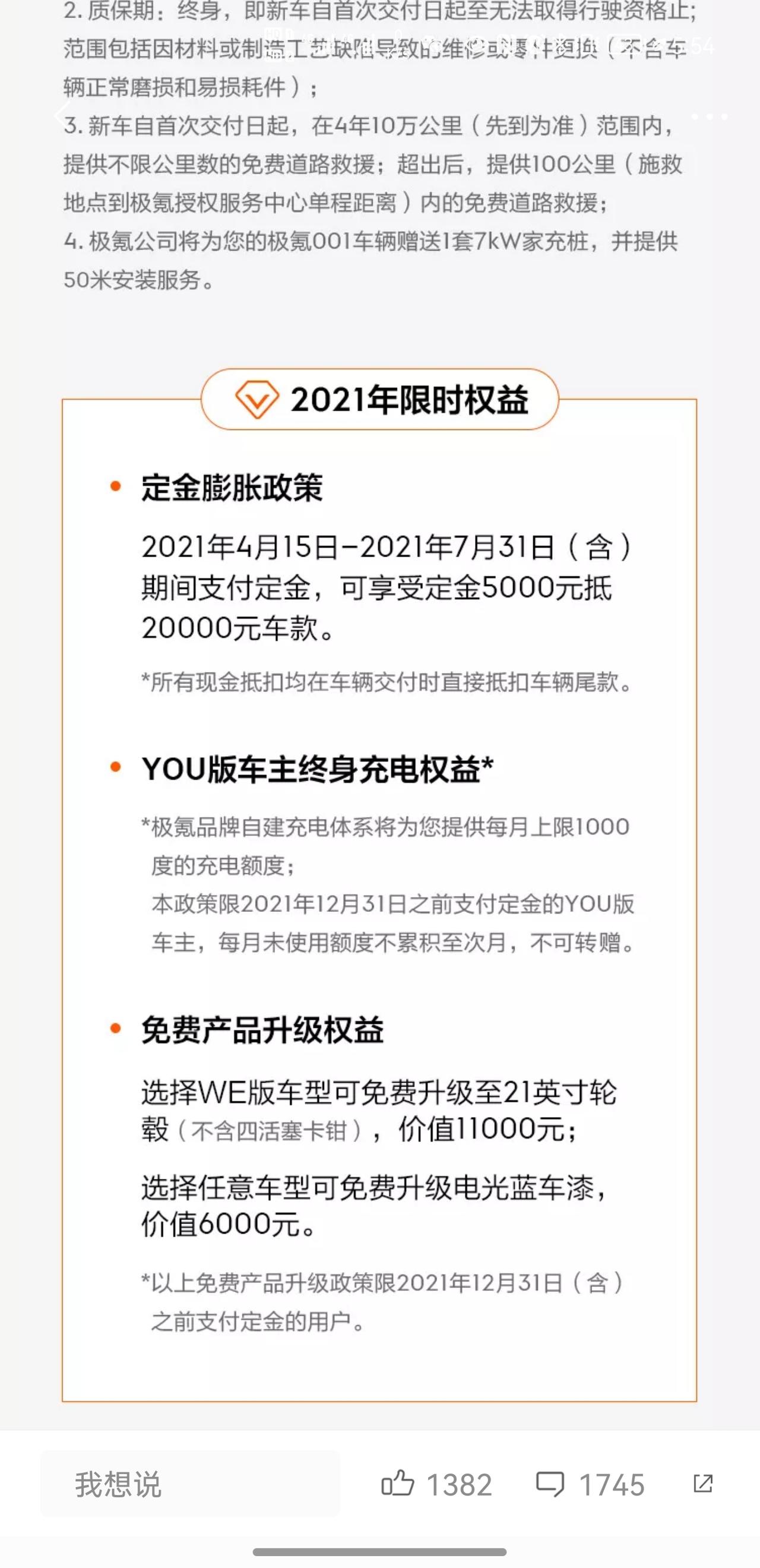 极氪ZEEKR 001 到底是5000买了一个减2万的优惠券？还是5000抵2万，实际在车价里减15000，真实优惠金额