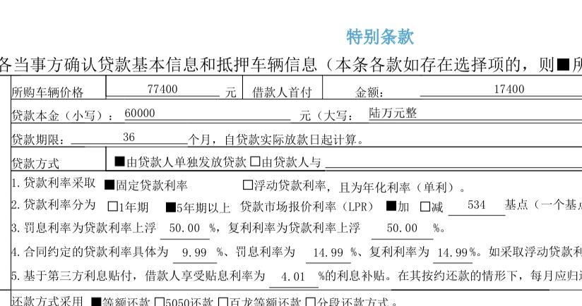 逸动手豪，落地8.1，首付实际支付2.1w，购车合同显示7.74w，首付1.74，这样正常吗，已经到手的车友说一下