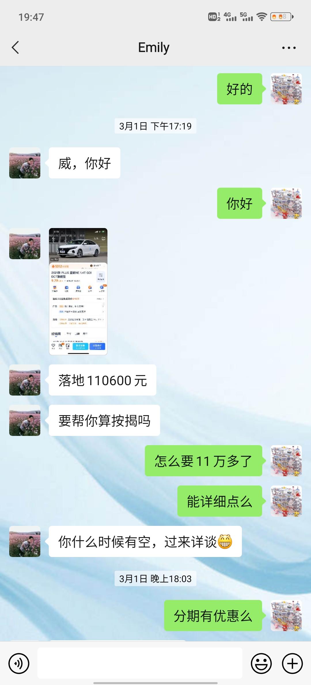 长安逸动 怎么你们都是提尊贵都没有看到提旗舰的  河源报价全部下来110600可以么  感觉贵了点儿  而且尊贵也到10