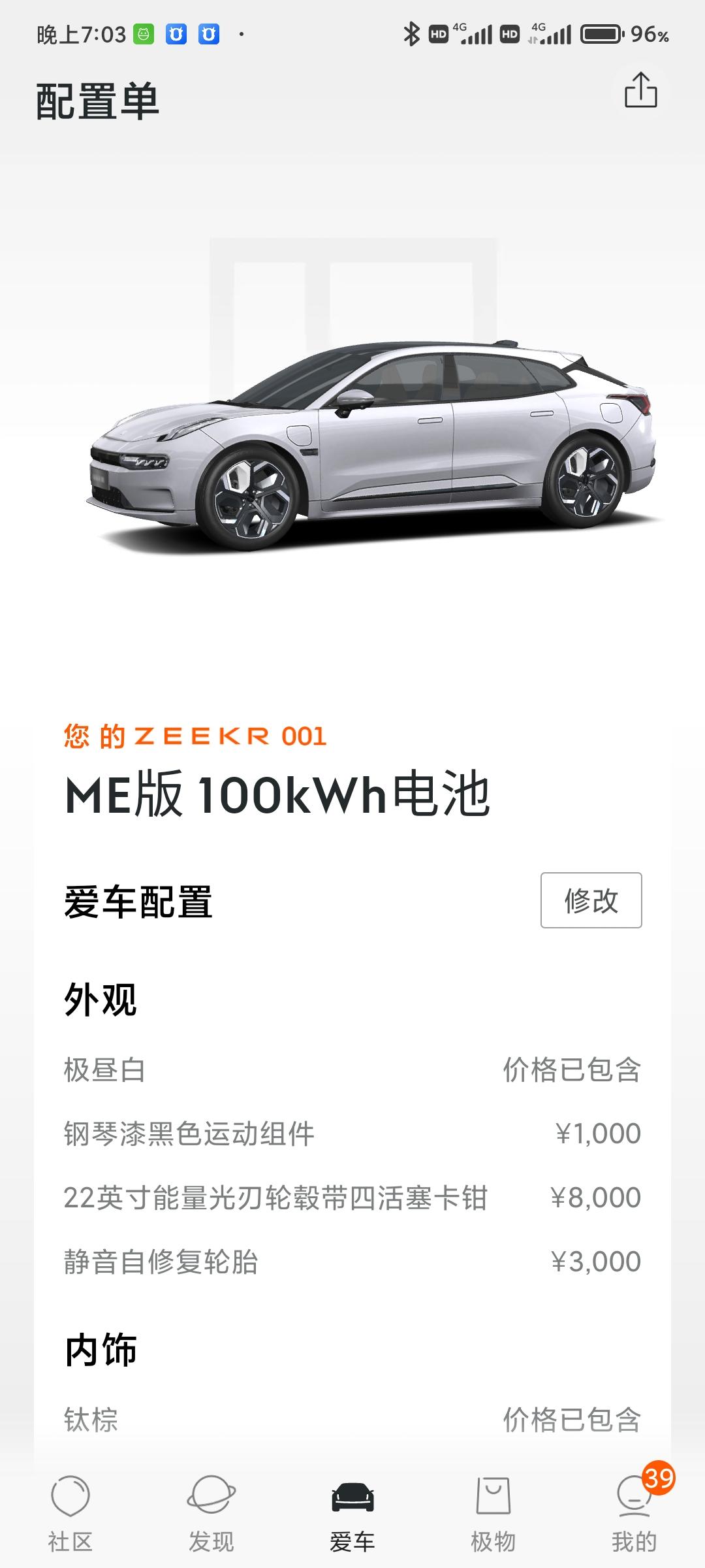 极氪ZEEKR 001 大佬们 我想问下 22寸轮毂，跑浙江乡下那种水泥路，行不行啊 会不会跑个几千公里就干废了