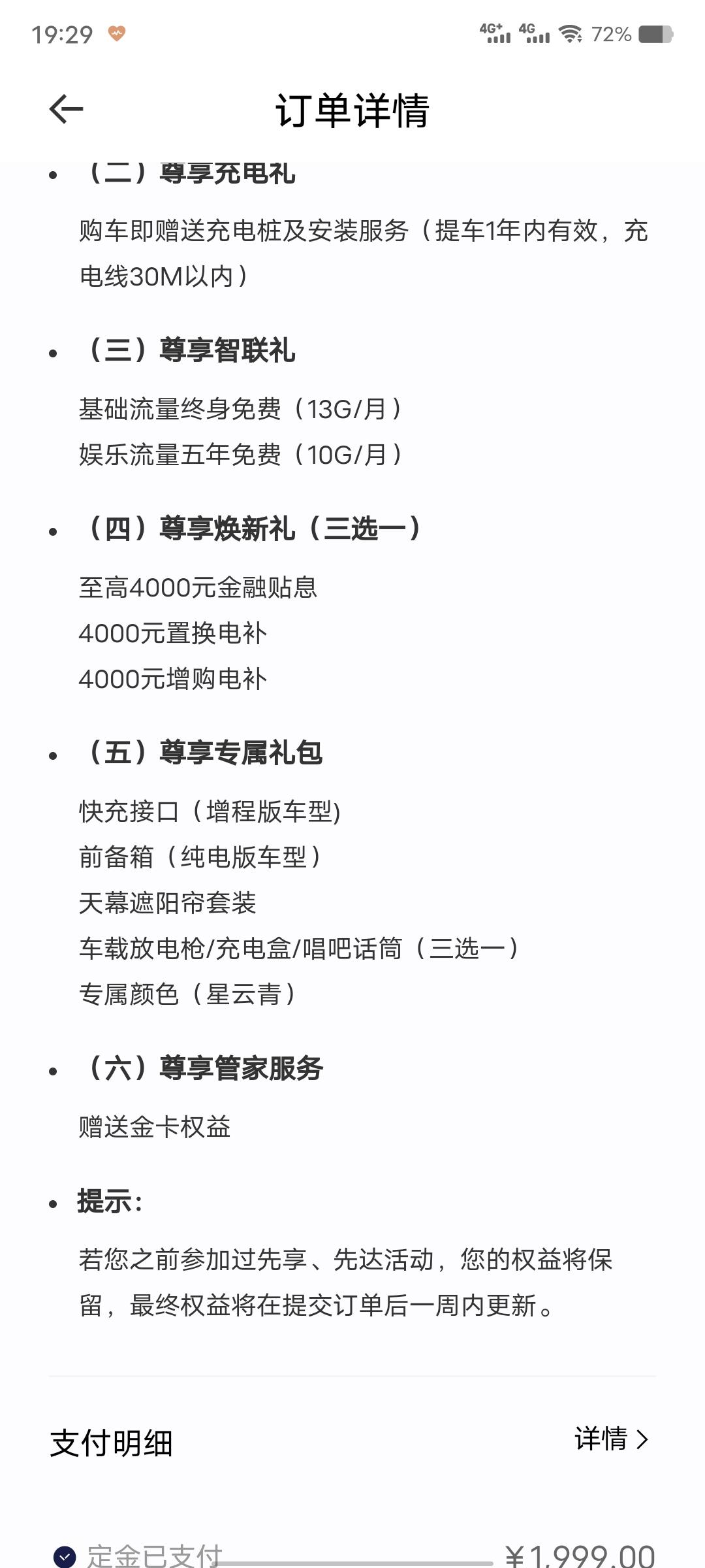 长安深蓝SL03 请问第六点金卡权益是哪些