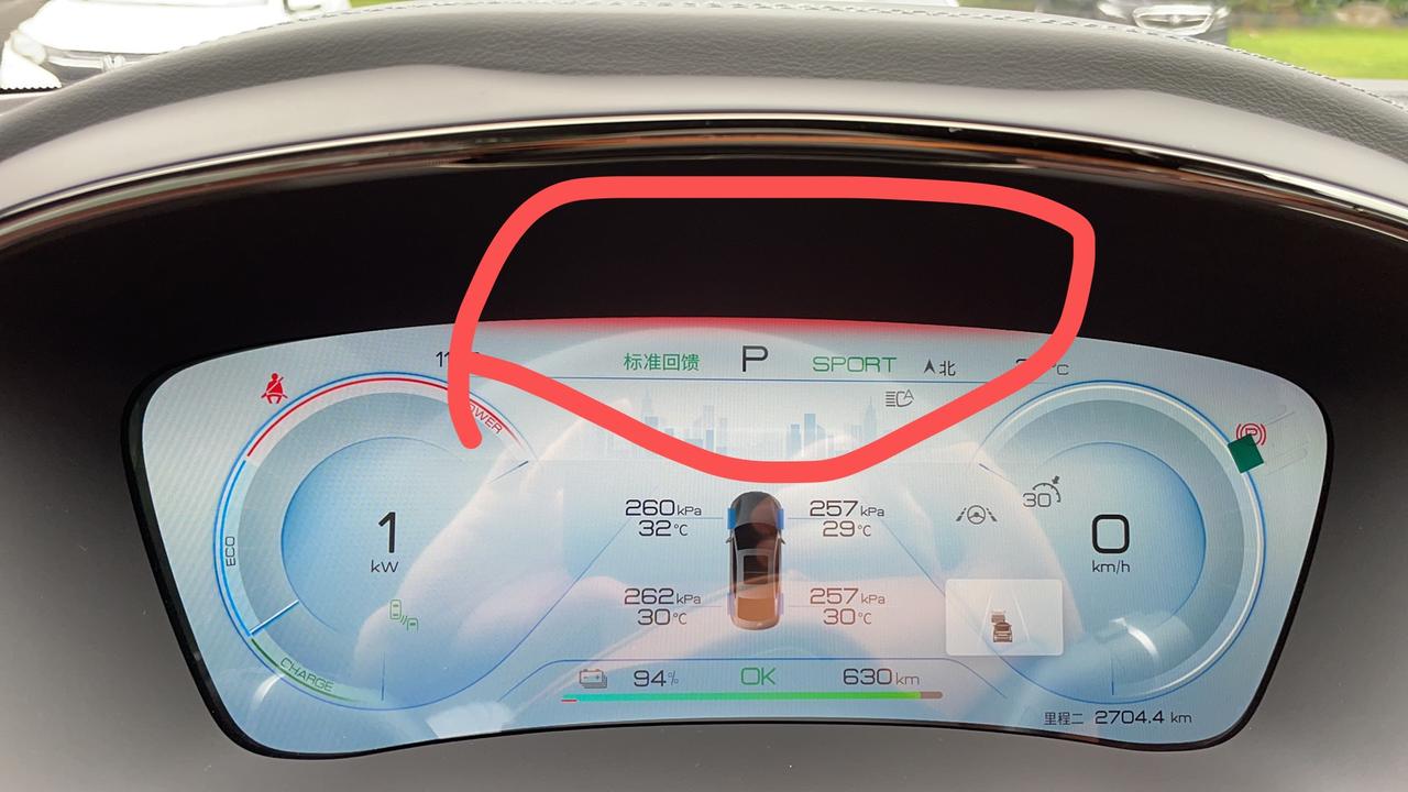 比亚迪汉EV 大家有没有遇到这种情况，仪表盘上方泛红，我记得之前没有。