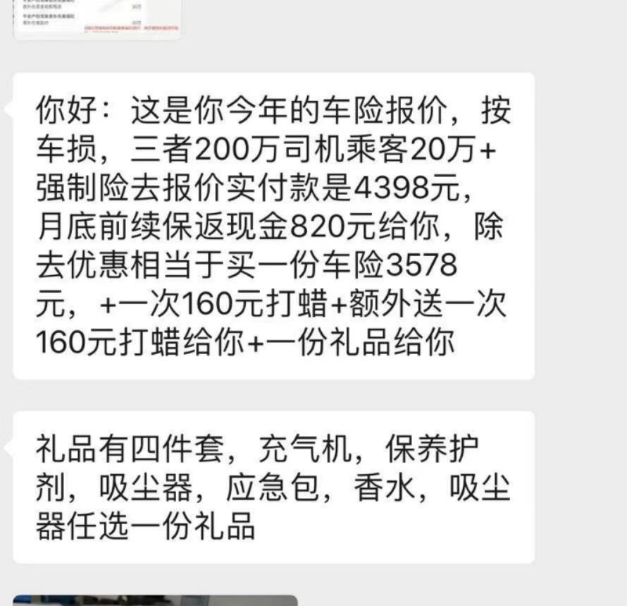 大众探岳 第二年保险你们买了啥？多少钱?交强,车损,第三方,座位险。图片是s店的报价