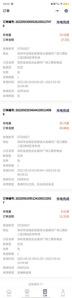 比亚迪汉EV 小区利民通天下慢充充电损耗这么大吗？从45%电量冲到满电理论耗电42度，实际充了62度，我特意观察了，昨晚