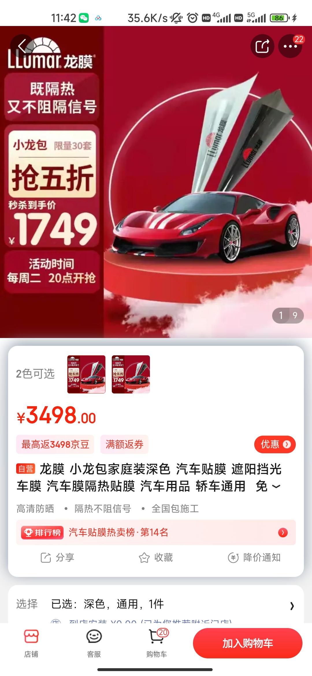 比亚迪汉EV 各位大哥，夏天受不了晒，明天去贴膜了，有必要留三角区吗？
