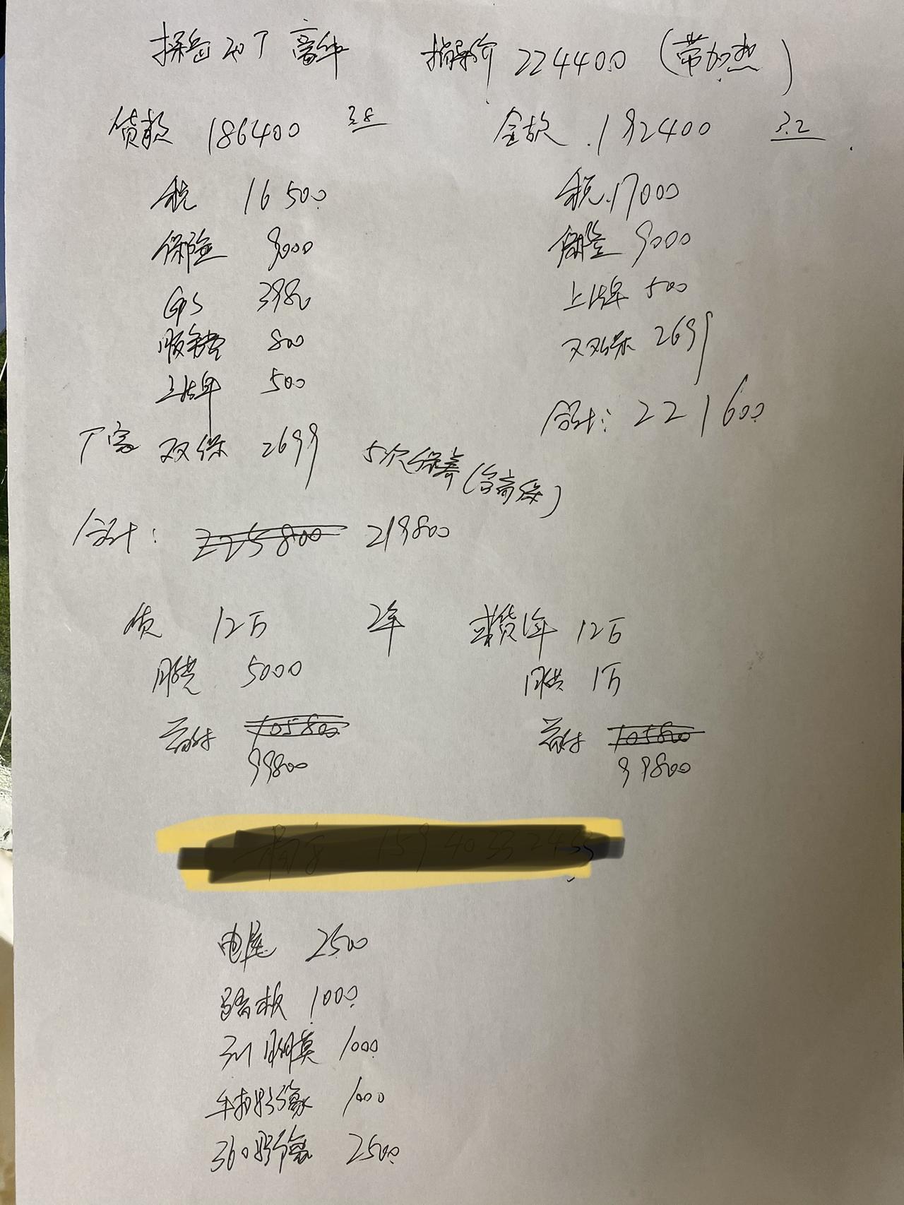 新人求助（沈阳）本人新手重来没买过车更没开过了，对车也不懂，最近看好了探岳，想了解下买别需要注意些什么看好了2驱豪华PR