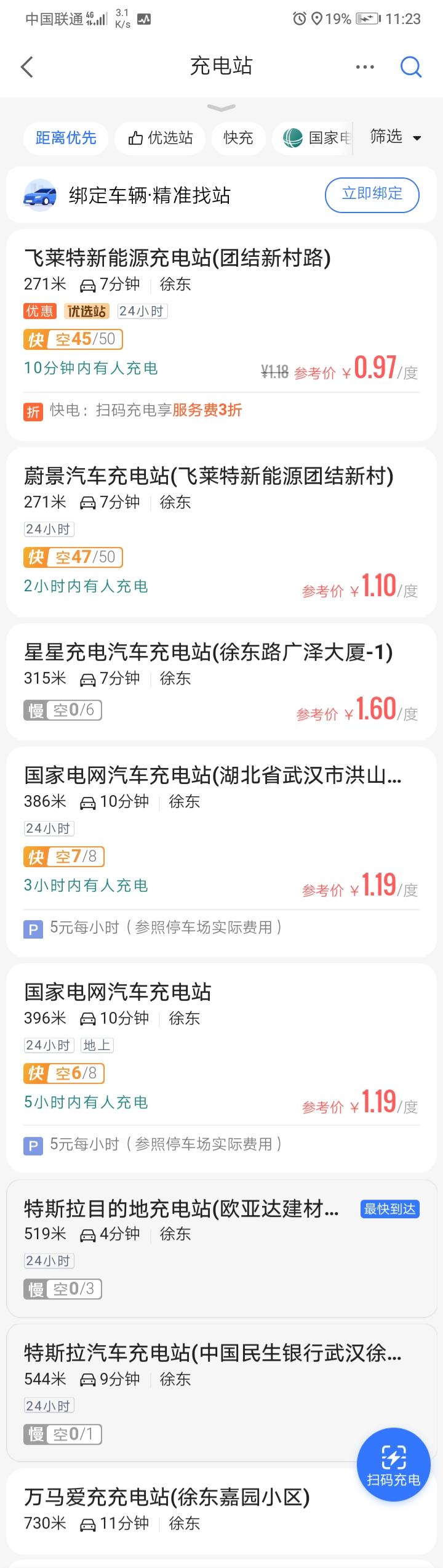 比亚迪秦PLUS DM-i 坐标武汉徐东，公司停车场没有充电桩，附近的充电桩如下图，本人完完全全新手小白，考虑秦DM-i