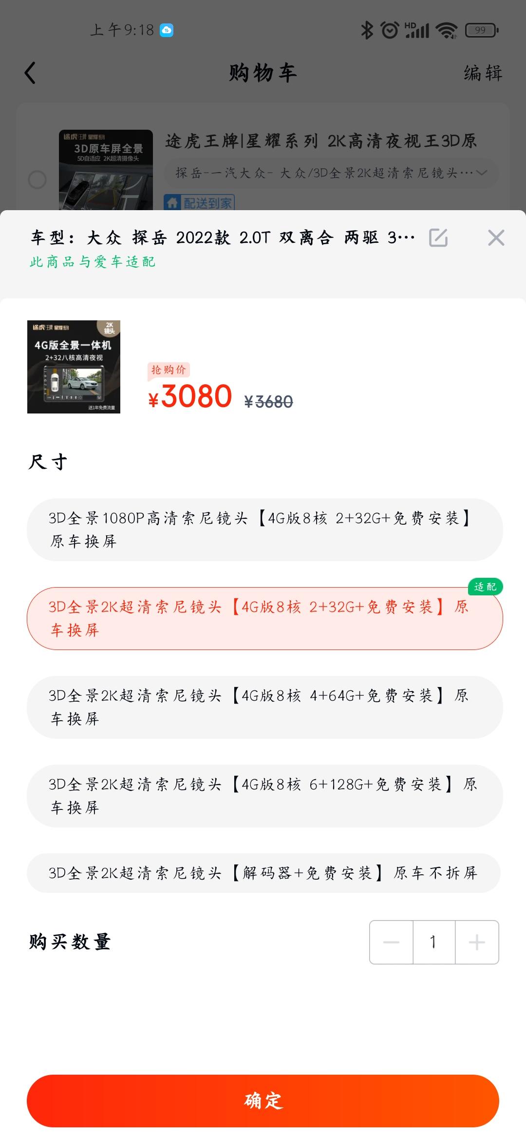关于2022款探岳330豪华智联款加装360全景影像问题！买车的时候送了原厂倒车影像，问及加装360全景影像问题时，销售