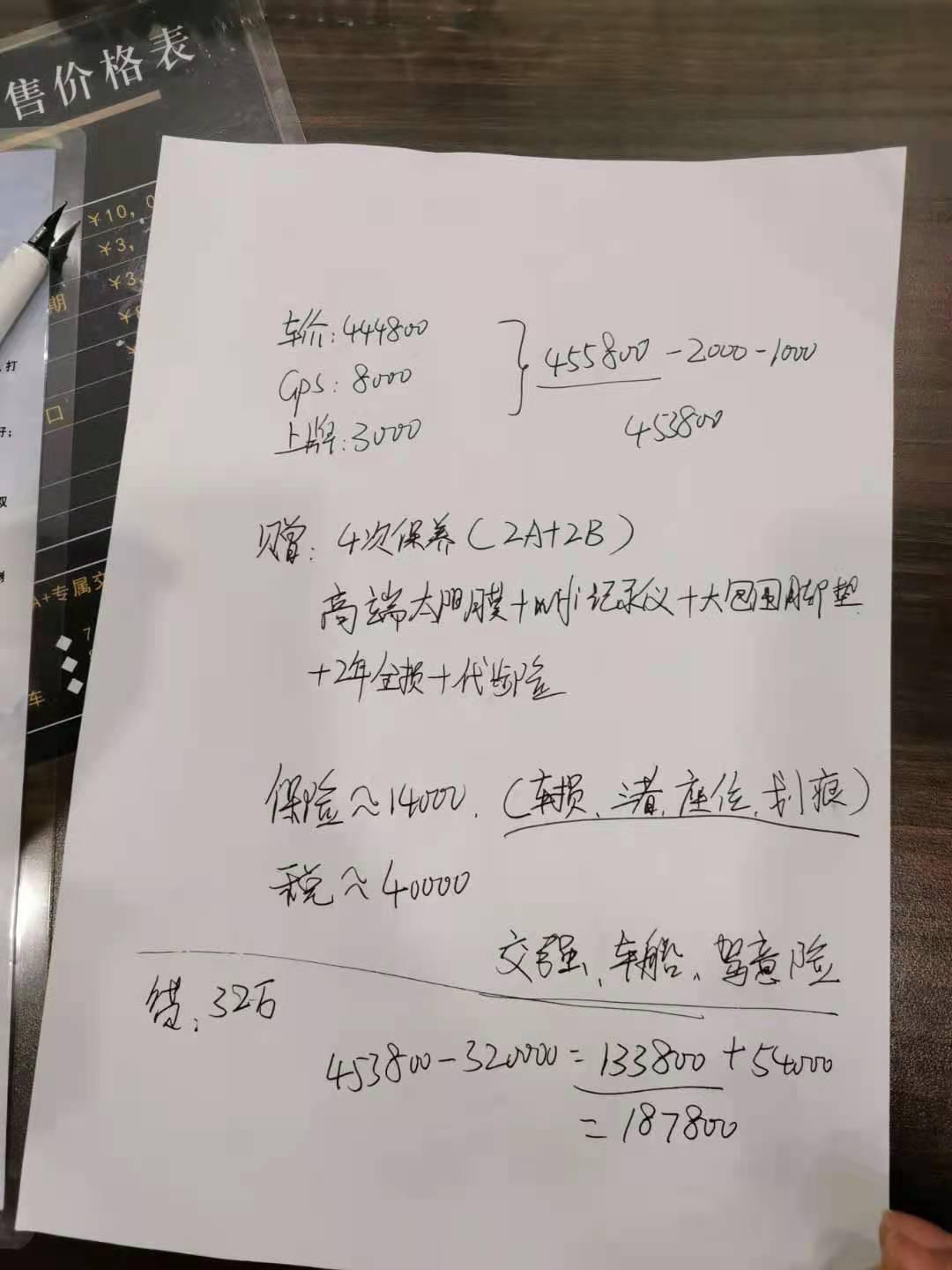 奔驰GLC GLC300动感：507800落地 能拿吗？送了下面这些