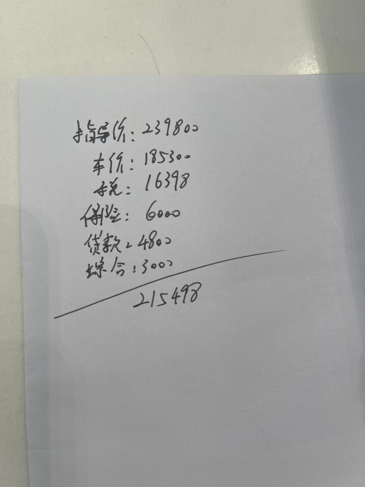 各位吴彦祖们，这个价格的君越652t贵了吗，还能再砍吗