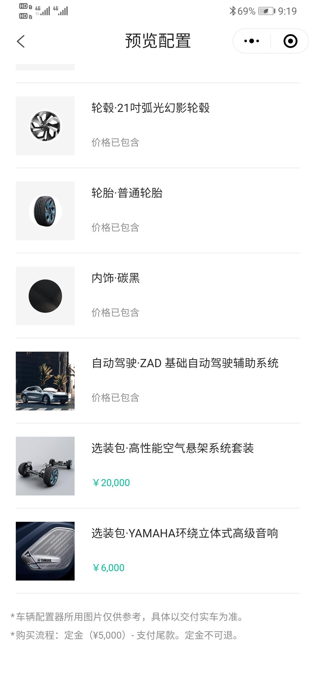 极氪ZEEKR 001 我6月15号小定。18号转大定。然后车价还是原来的价格we版单电机26.6w，选配空悬2w加音响