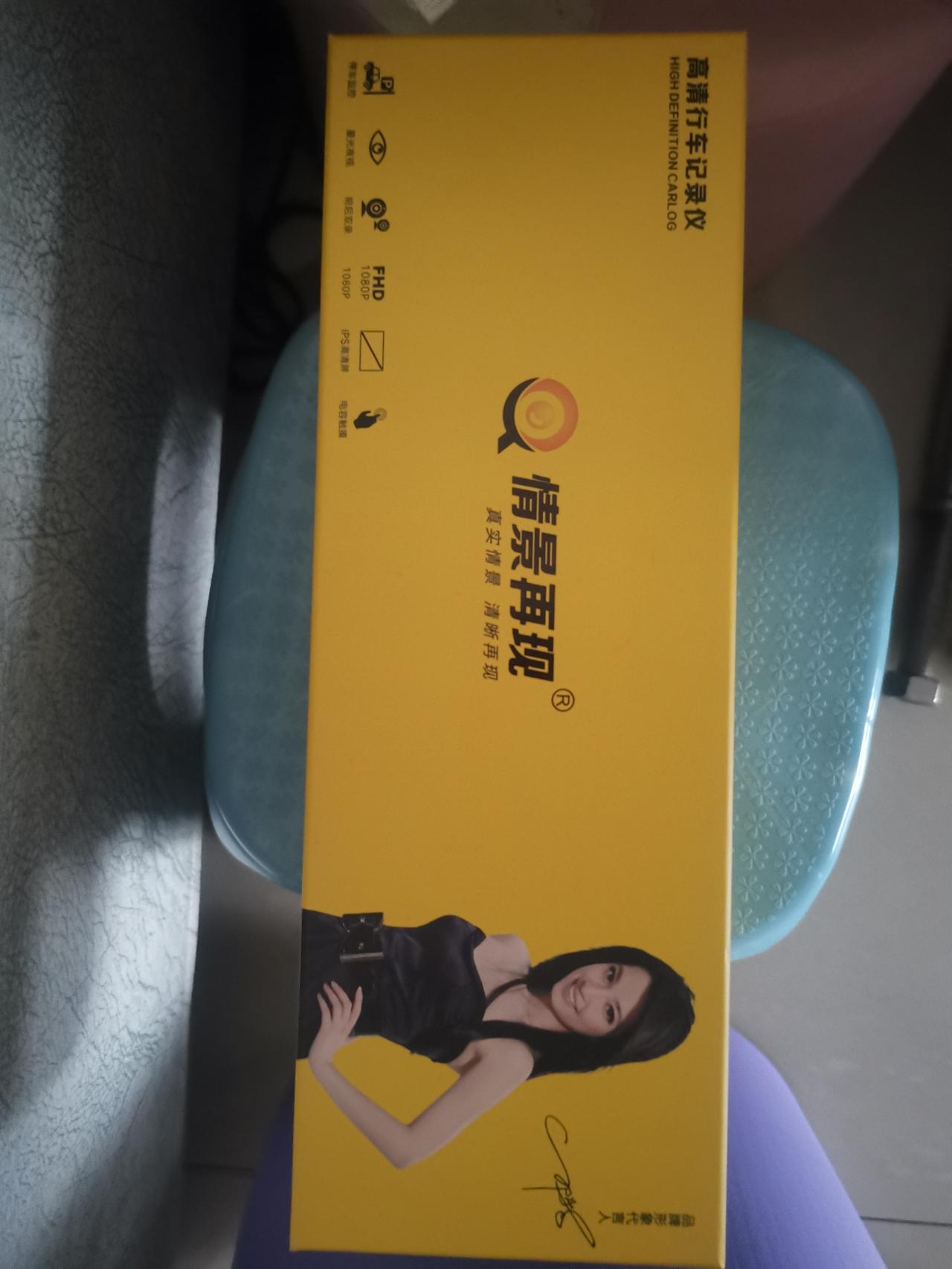 红旗HS5 兄弟们，你们有送这个行车记录仪的吗，怎么用啊