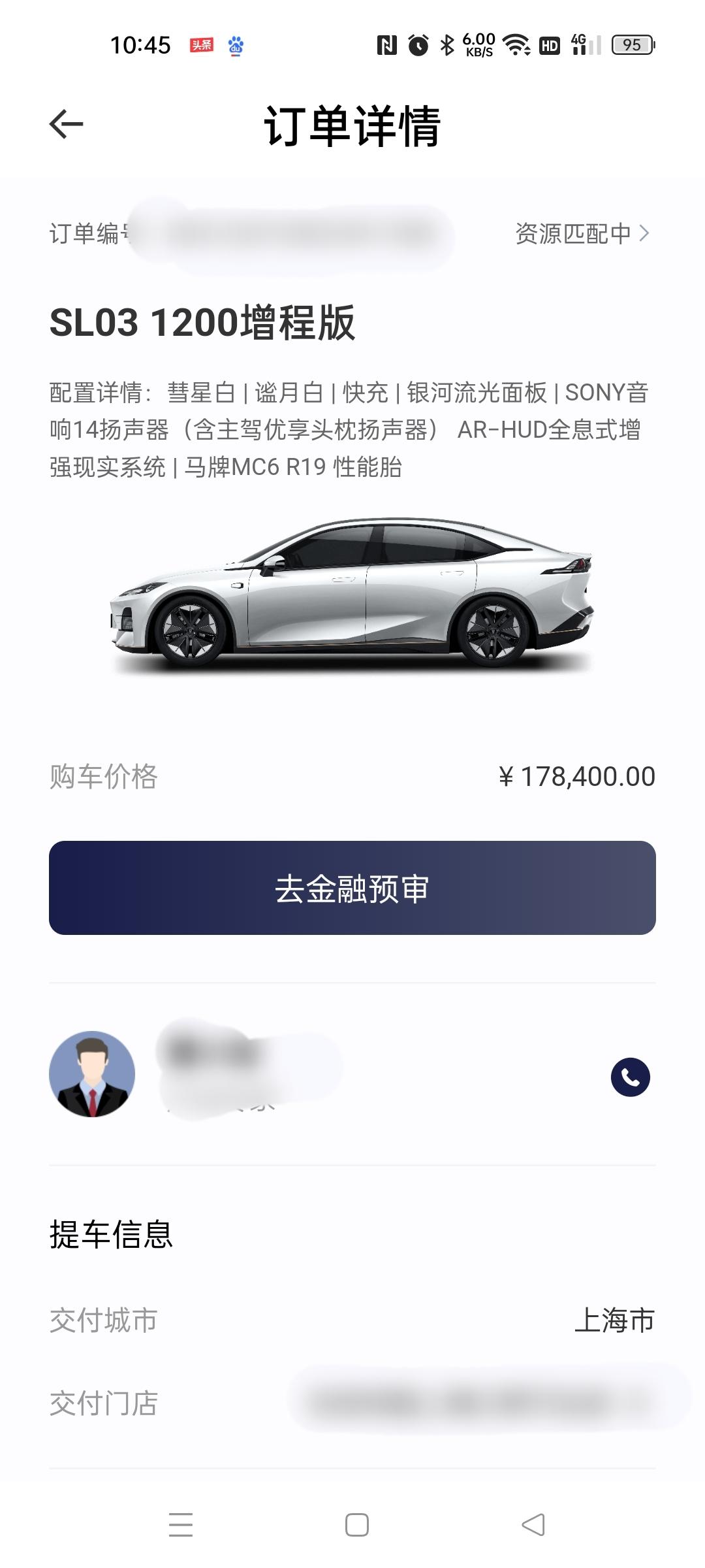长安深蓝SL03 本人坐标上海，定了深蓝增程版。1号接到确认订单电话，在电话中我提出要用使用自己沪牌额度上到深蓝上，产品