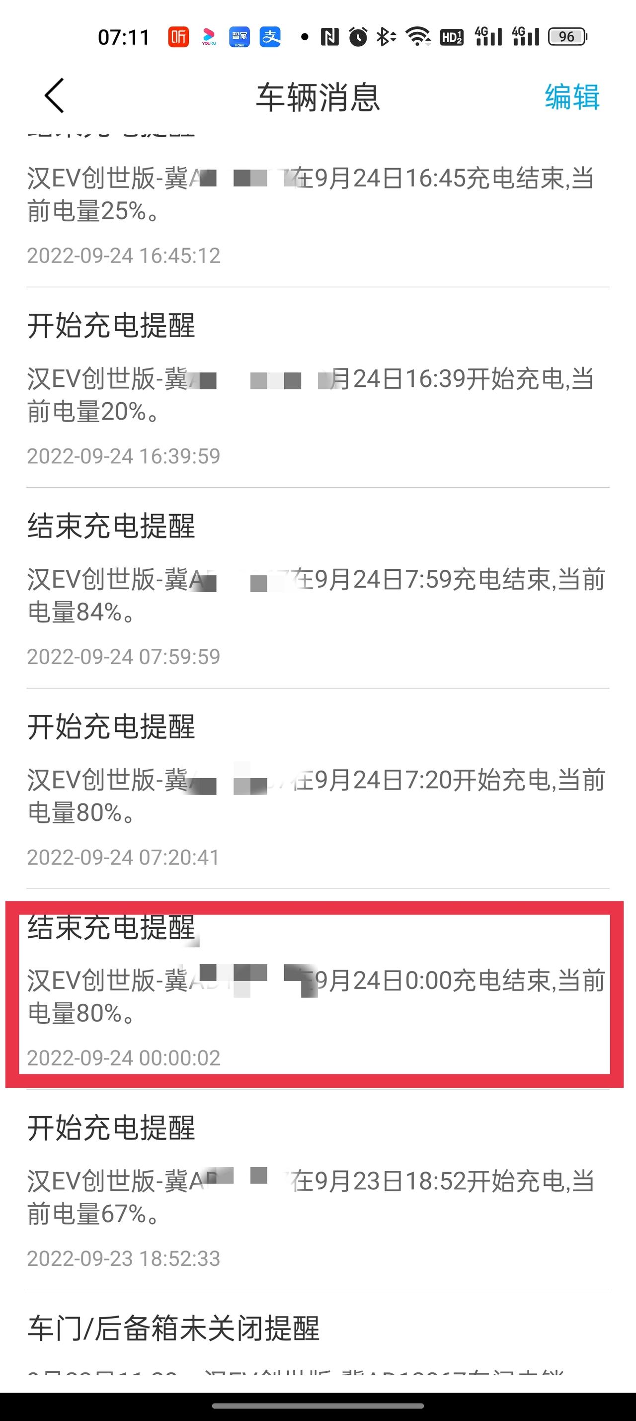 比亚迪汉EV 各位大神，连续两次出现充电在凌晨时候自己就停止了。这个是什么原因呢？之前也碰到过，群里问售后也不给回，不知