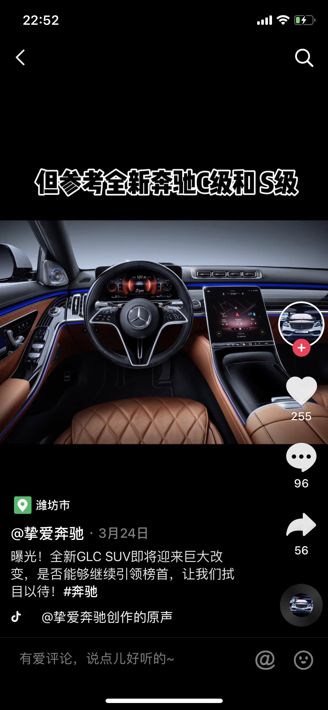 奔驰GLC 大家喜欢现款glc内饰还是2022款 的内饰？一直在纠结等不等！！！！！！