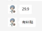 极氪ZEEKR 001 朋友定的me版，说有补贴29.9，真的假的，有这价格？