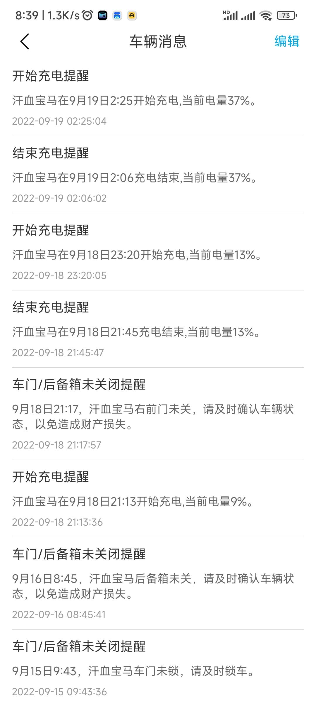 比亚迪汉EV 家用充电7kw的，怎么半夜总是自己停止充电，然后过一会再开始充电，这是什么逻辑？之前没遇到，最近两次晚上充