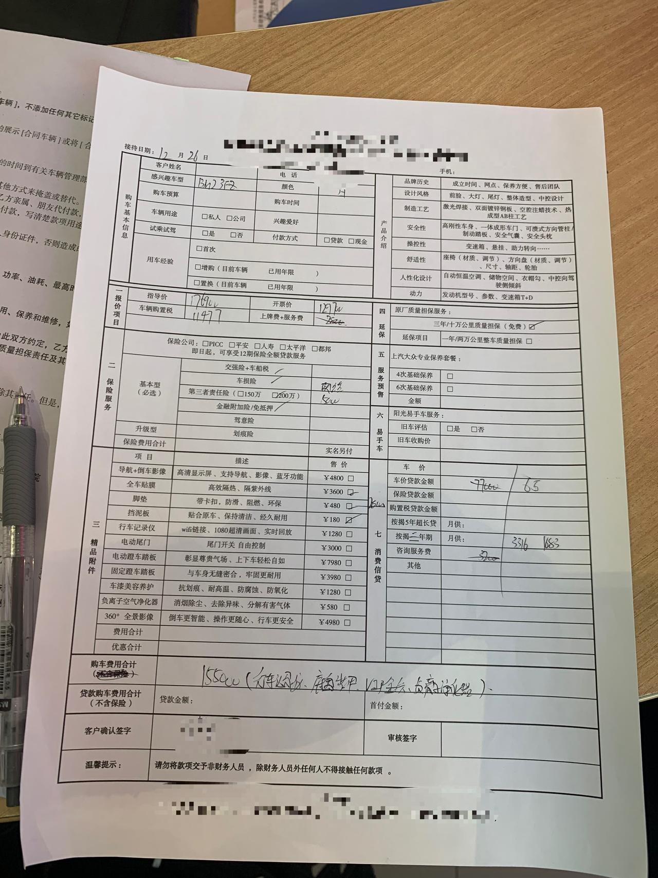 大众凌渡 裸车价129700，贷款落地15.5贵不贵呀！明天提车去
