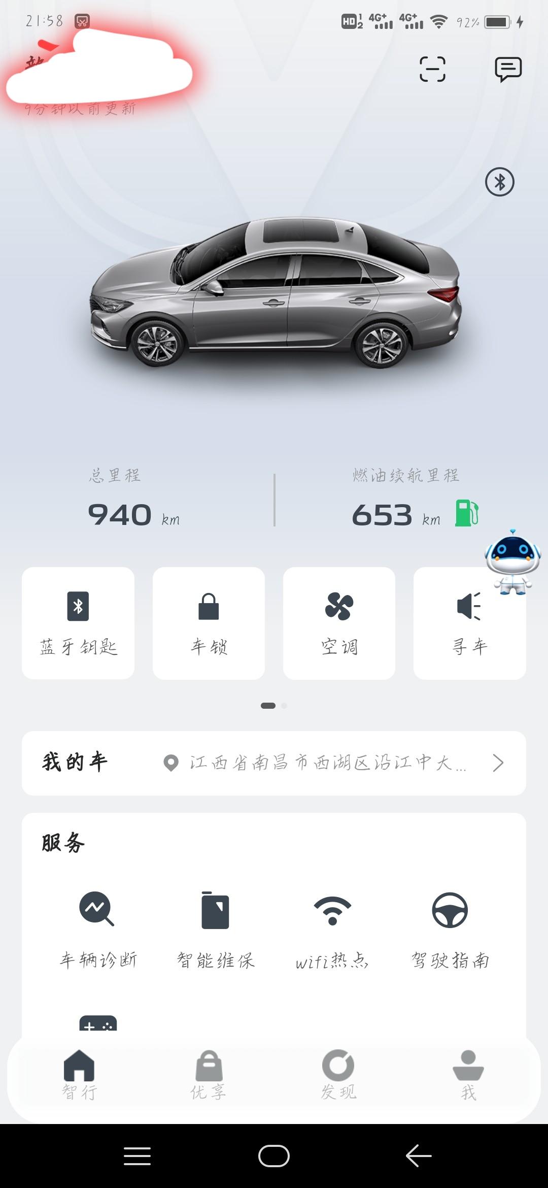 长安逸动 第三箱油了，1000公里都没跑到，是不是很费油啊