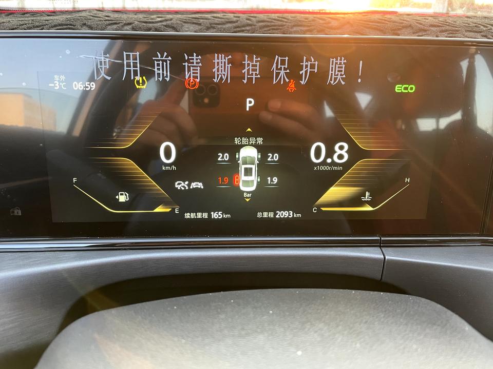 长安逸动 大佬们 显示轮胎警报是什么意思呀 胎压过低不至于变红吧