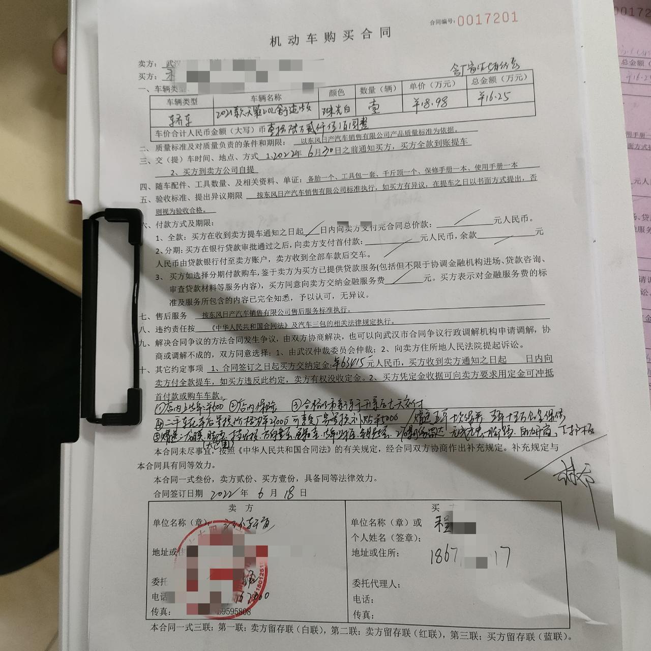 618订的天籁舒适白，落地16.25万，免息分期两年贷6万。送双保保养十次五年十五万公里，270度影像，无线充电，一脚踢
