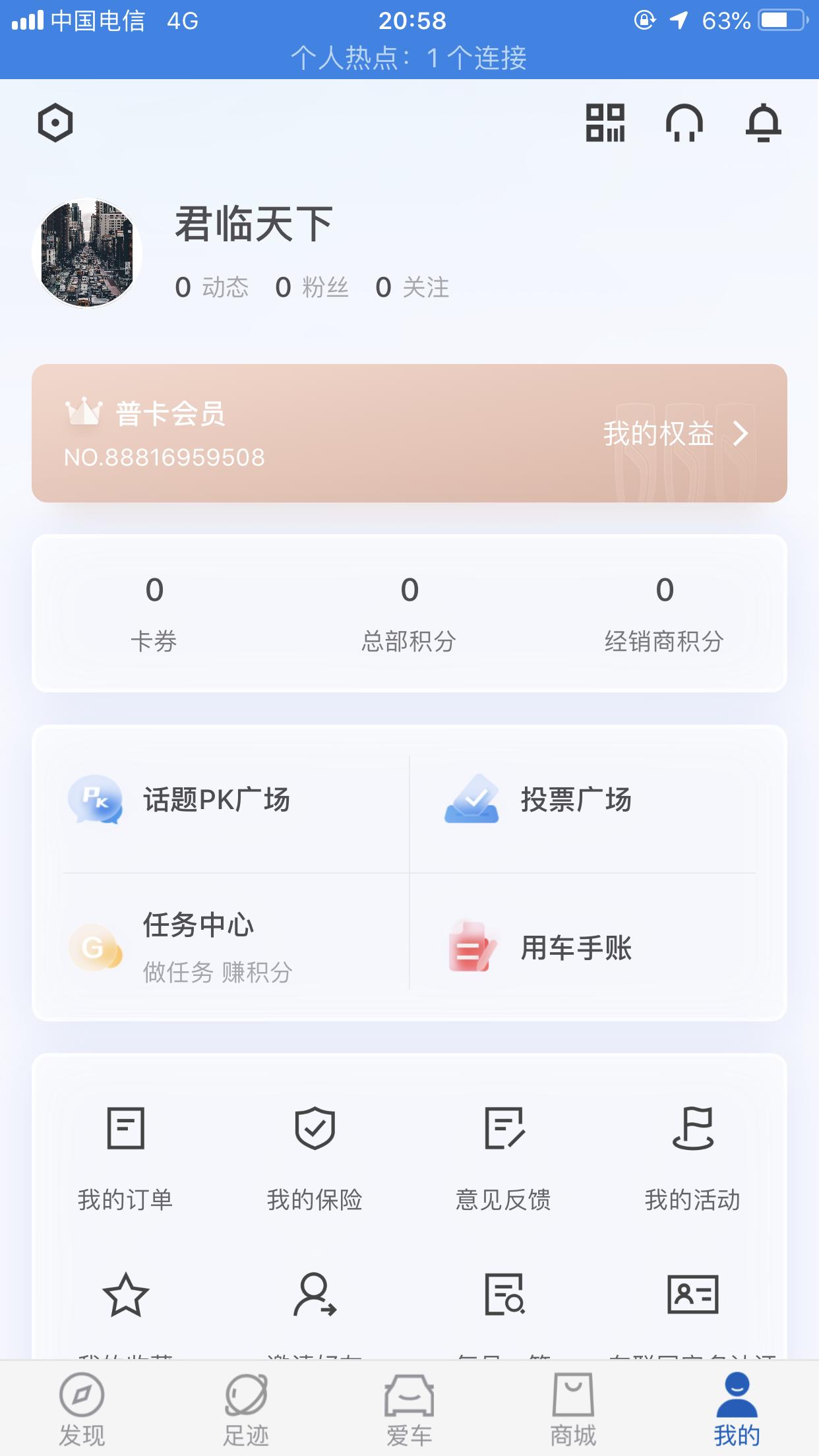别克君越 车买两个月了，送的保养怎么不显示，