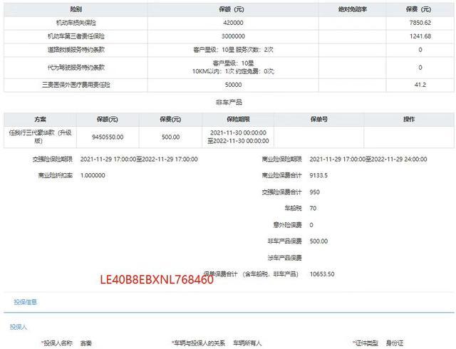 奔驰GLC 请问有懂买保险的吗  22款glc300  454800  落地47.2  保险想控制在一万  请问该怎么买