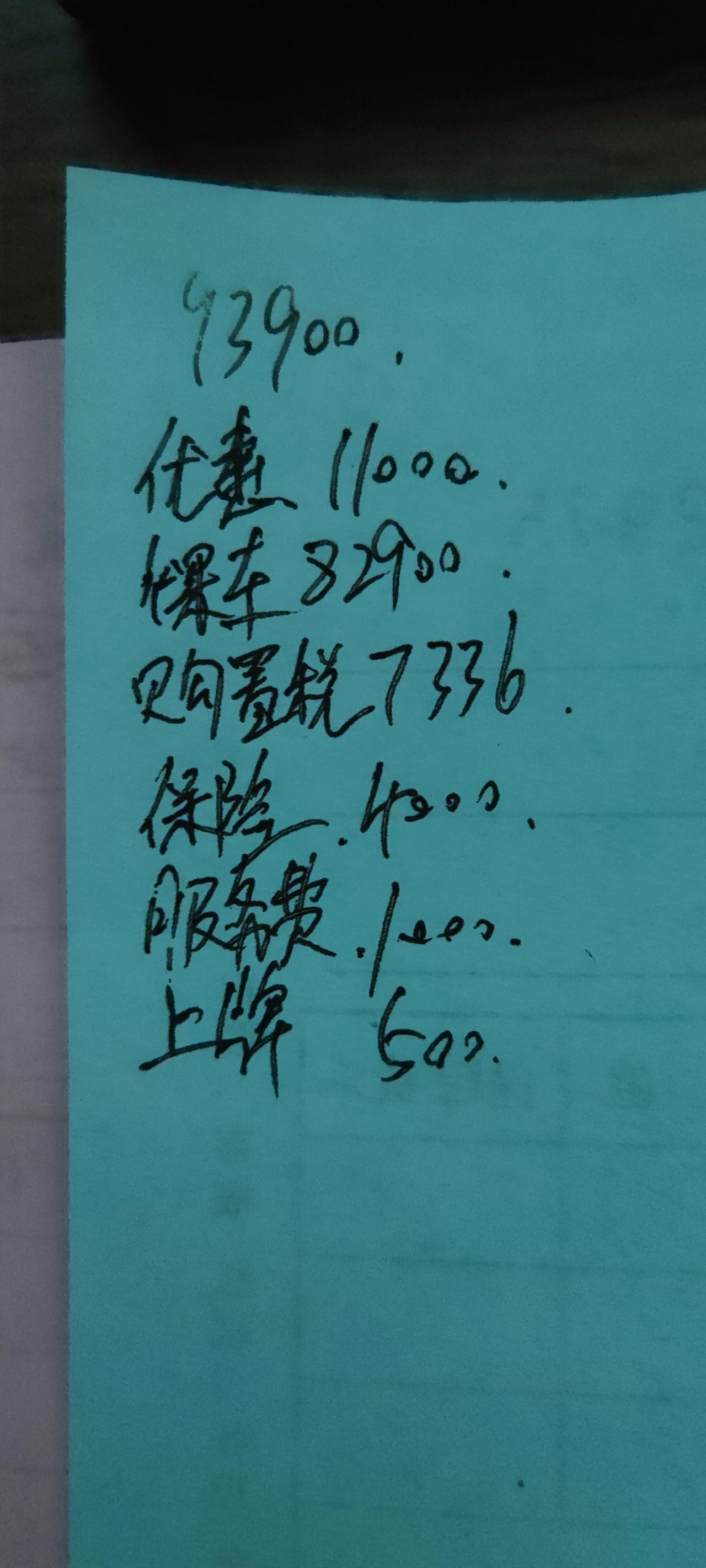 长安逸动 1.4尊贵，价格砍不动了，交了意向金，这两天去提车