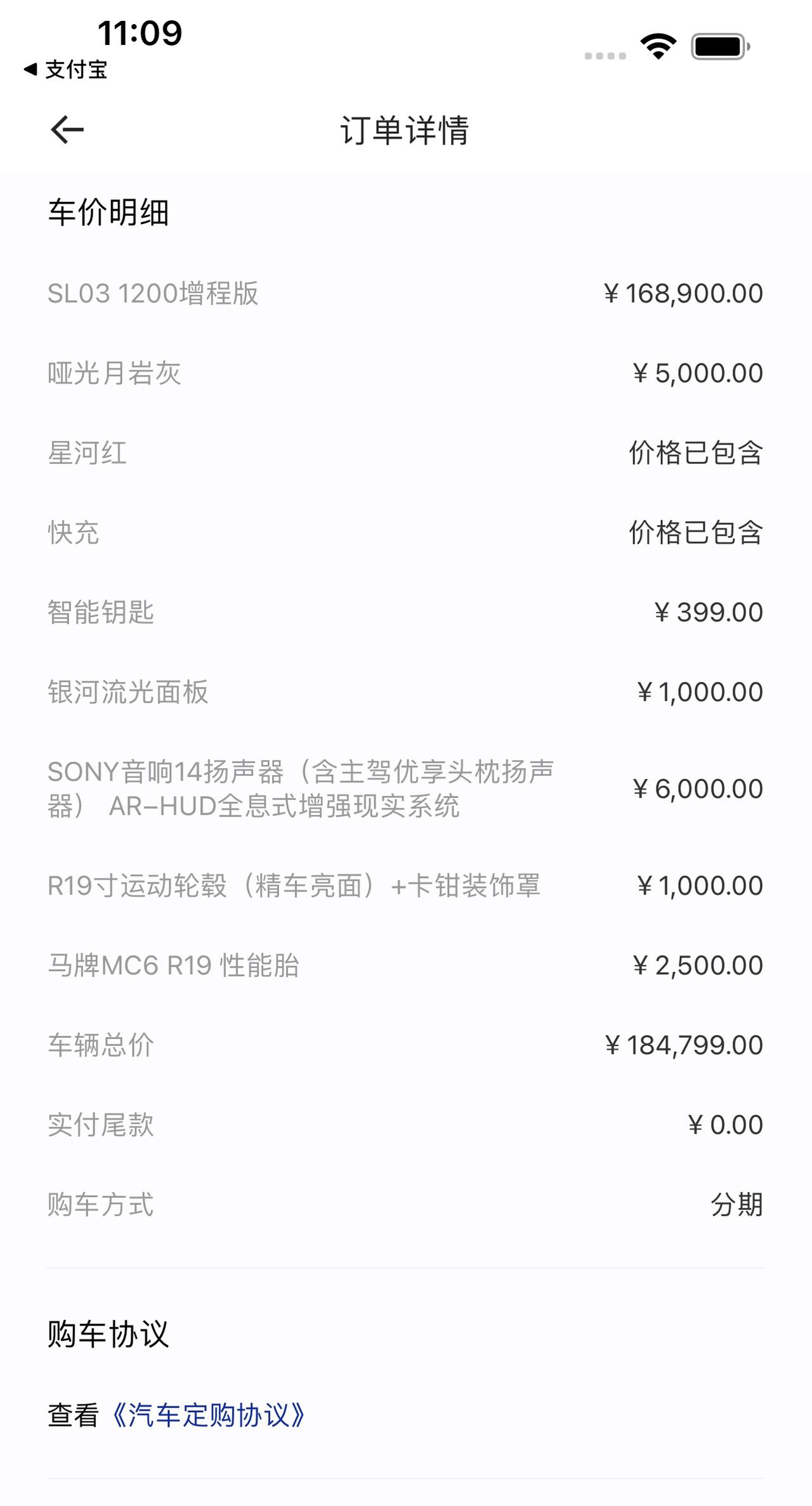 长安深蓝SL03 有广州的人知道买深蓝这款车有没有其他额外的新能源补贴吗？