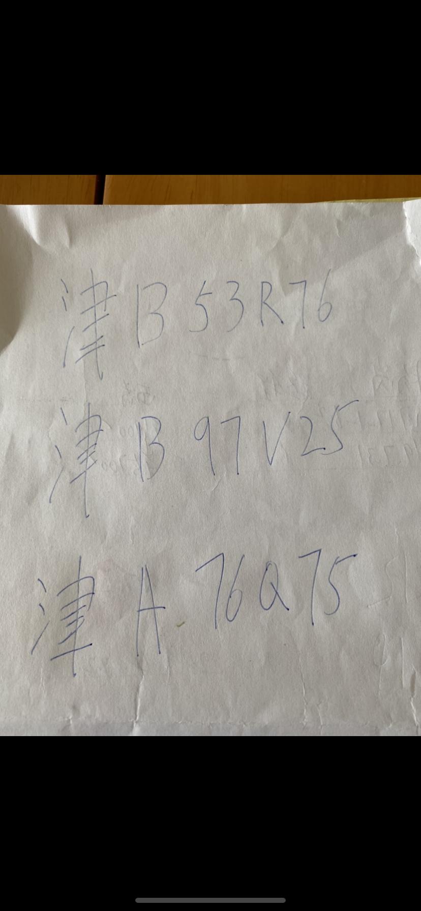 奔驰GLC 大家觉得哪个车牌号好？