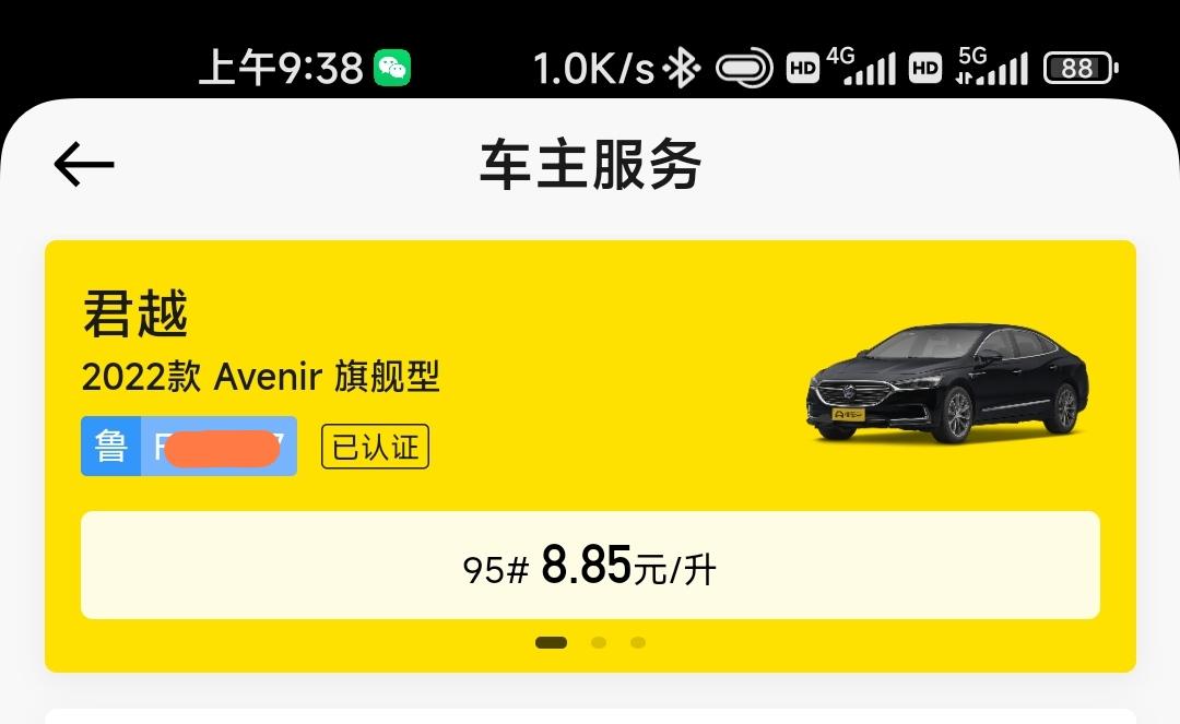 别克君越 懂车帝系统出问题了吗？认证是22年新车，系统却显示10年车龄