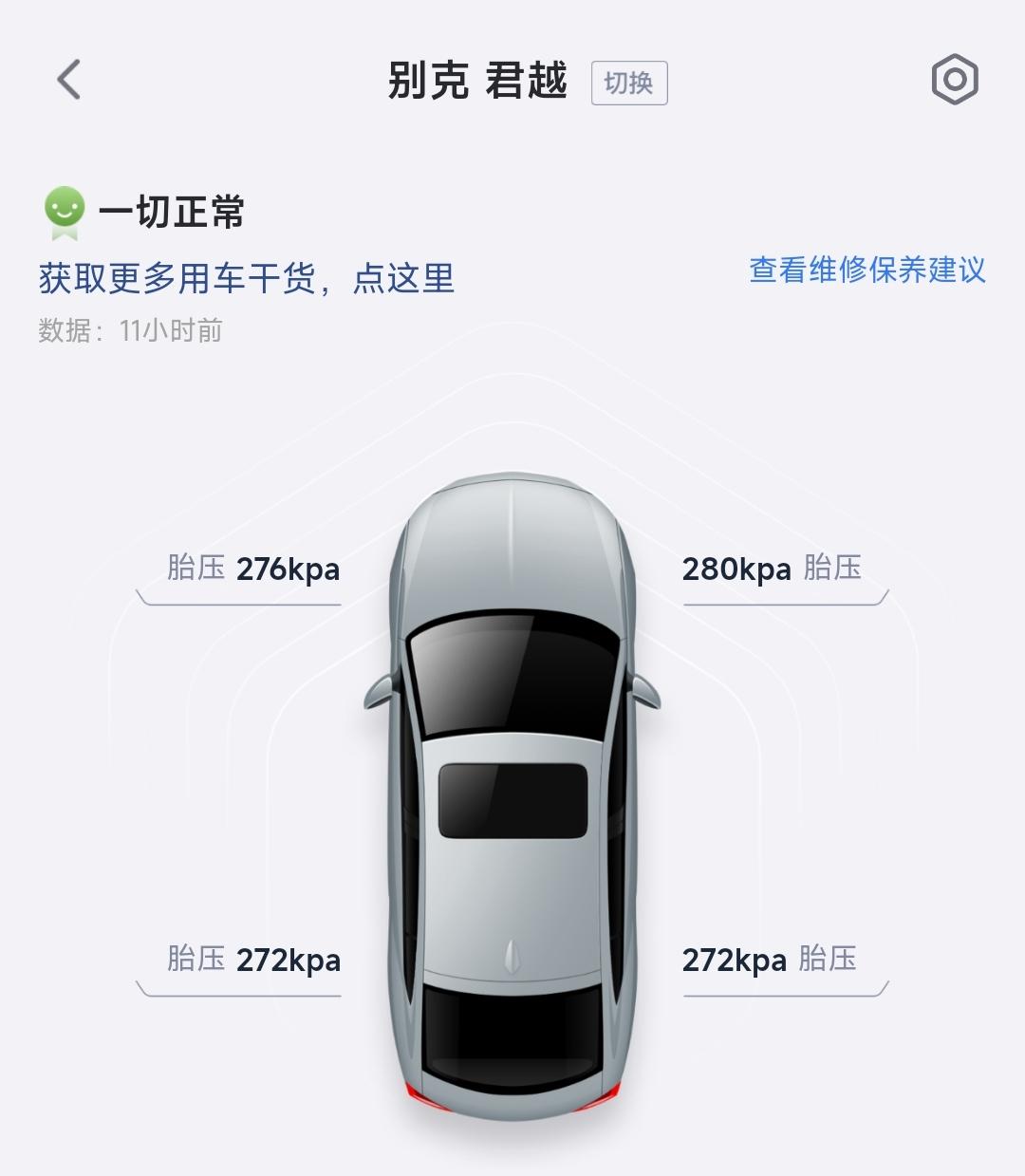 22款652T君越胎压为多少比较正常啊？兄弟们指教一下！