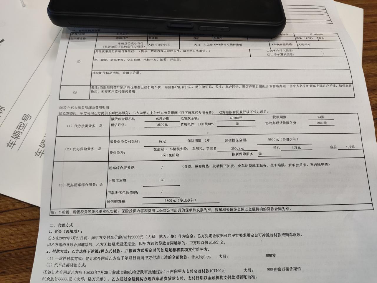 日产天籁 今天付订金了，贷款6万，2年免息，落地价16万7千7(包含金融服务费2千8，上牌500(含定位)，就送脚垫报枕