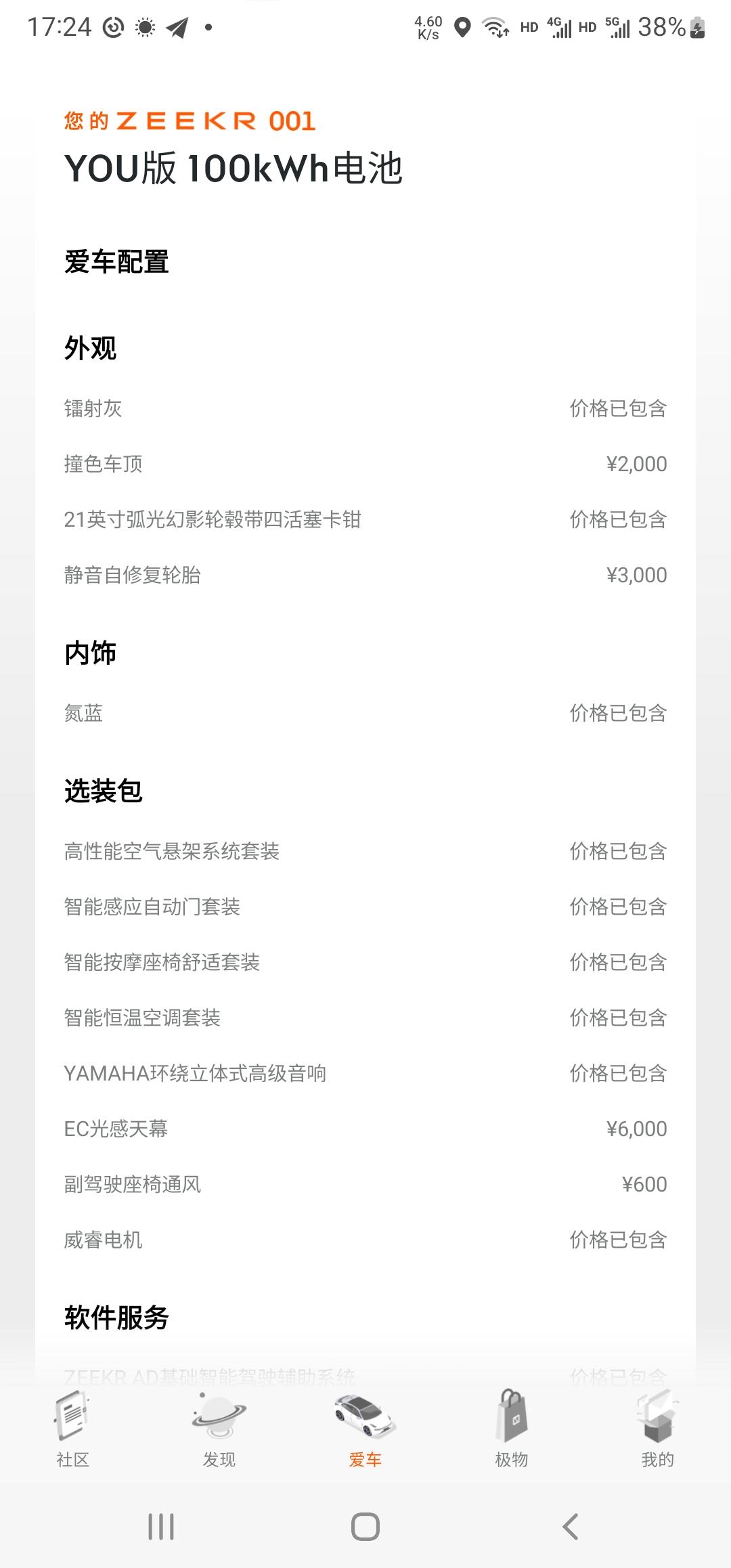 极氪ZEEKR 001 u版锁单后多久能提车？买的去年订单，昨天刚锁单，大概多久能提车？ 听说7月锁单的上8155？？？