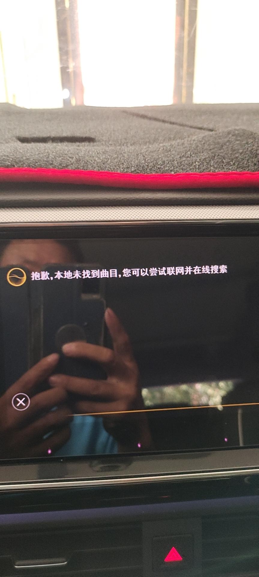 大众探岳 三周年限量版中控屏怎么下载爱奇艺，总是显示（当前网络不可用），请高手指点！