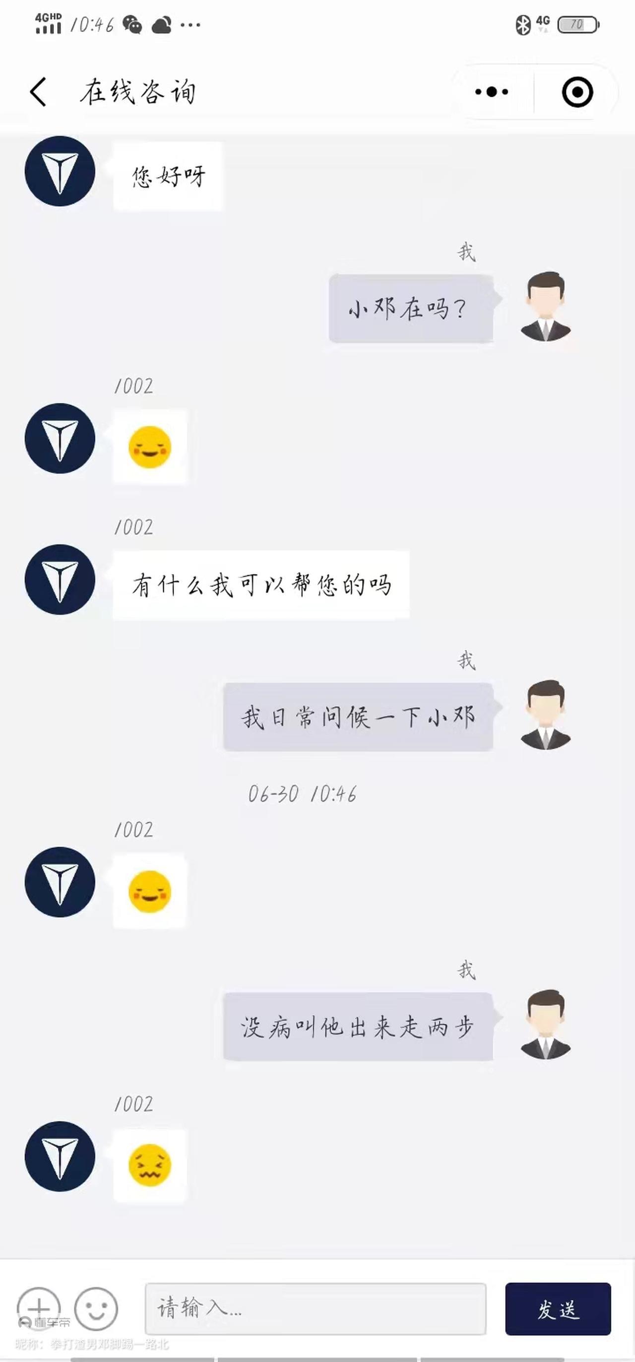长安深蓝SL03 今天有没有人问候一下小邓！