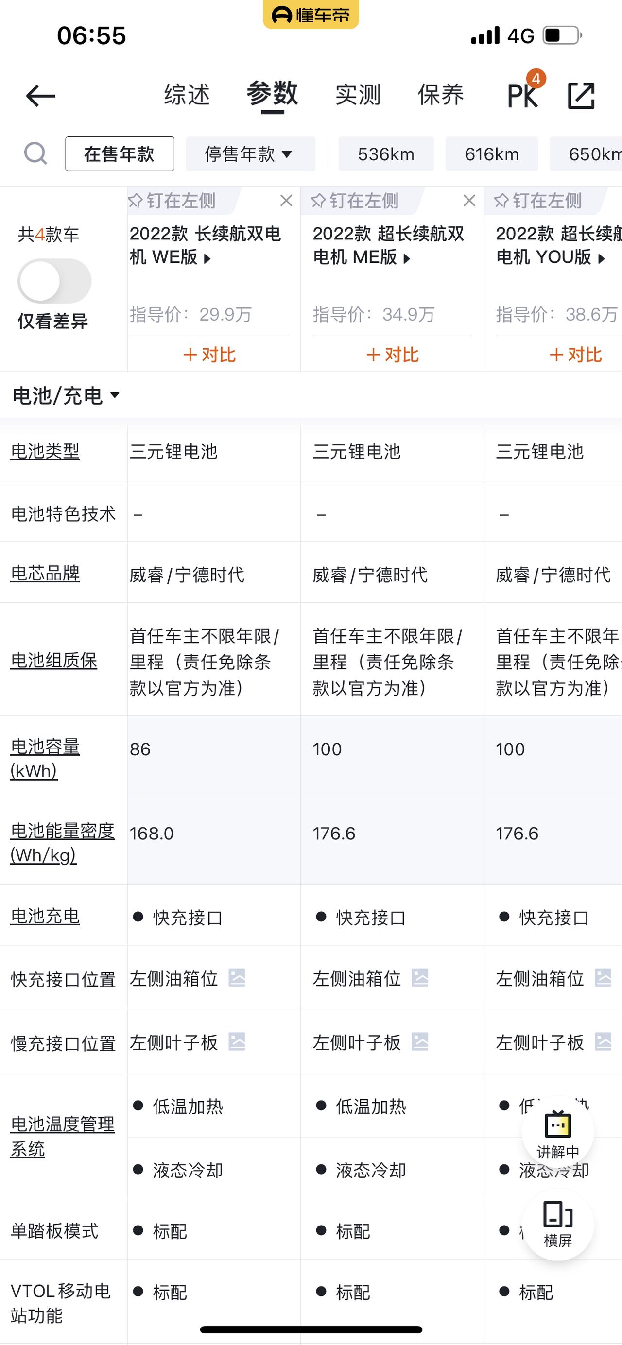极氪ZEEKR 001 老哥们，双电机we版用的威睿电池+威睿电机吗？可以选宁王吗？威睿可靠性、续航咋样？
