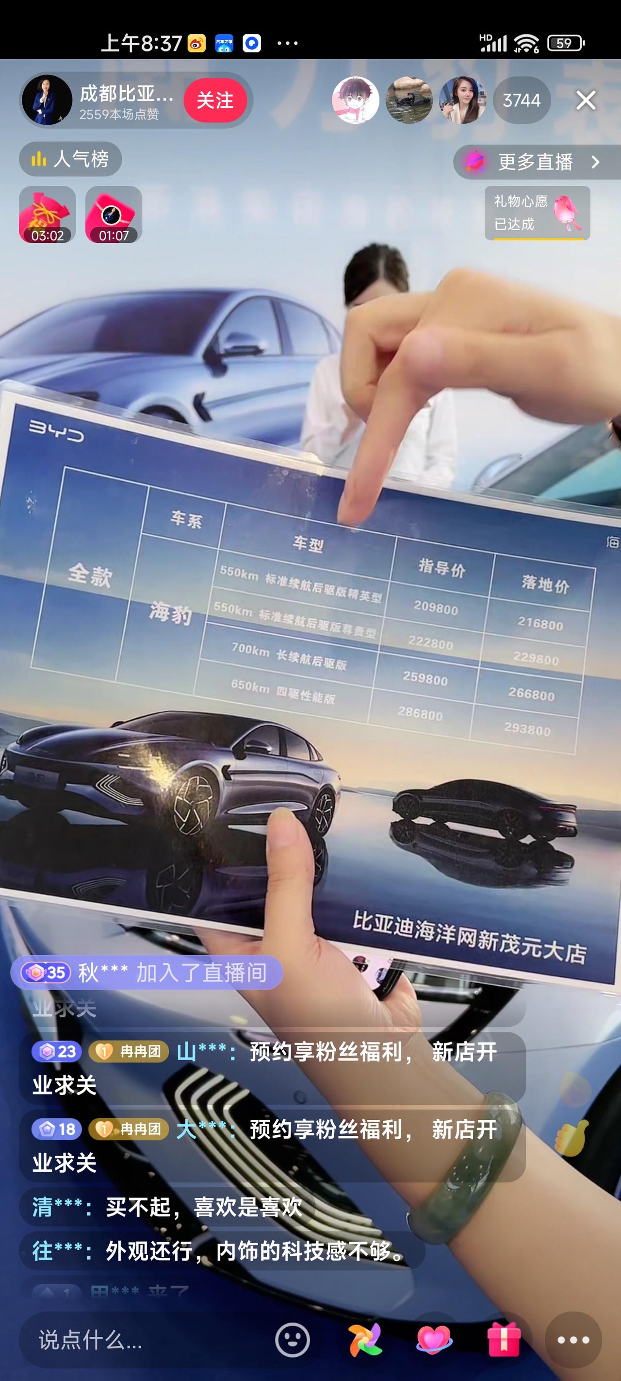 海豹车机什么芯片?