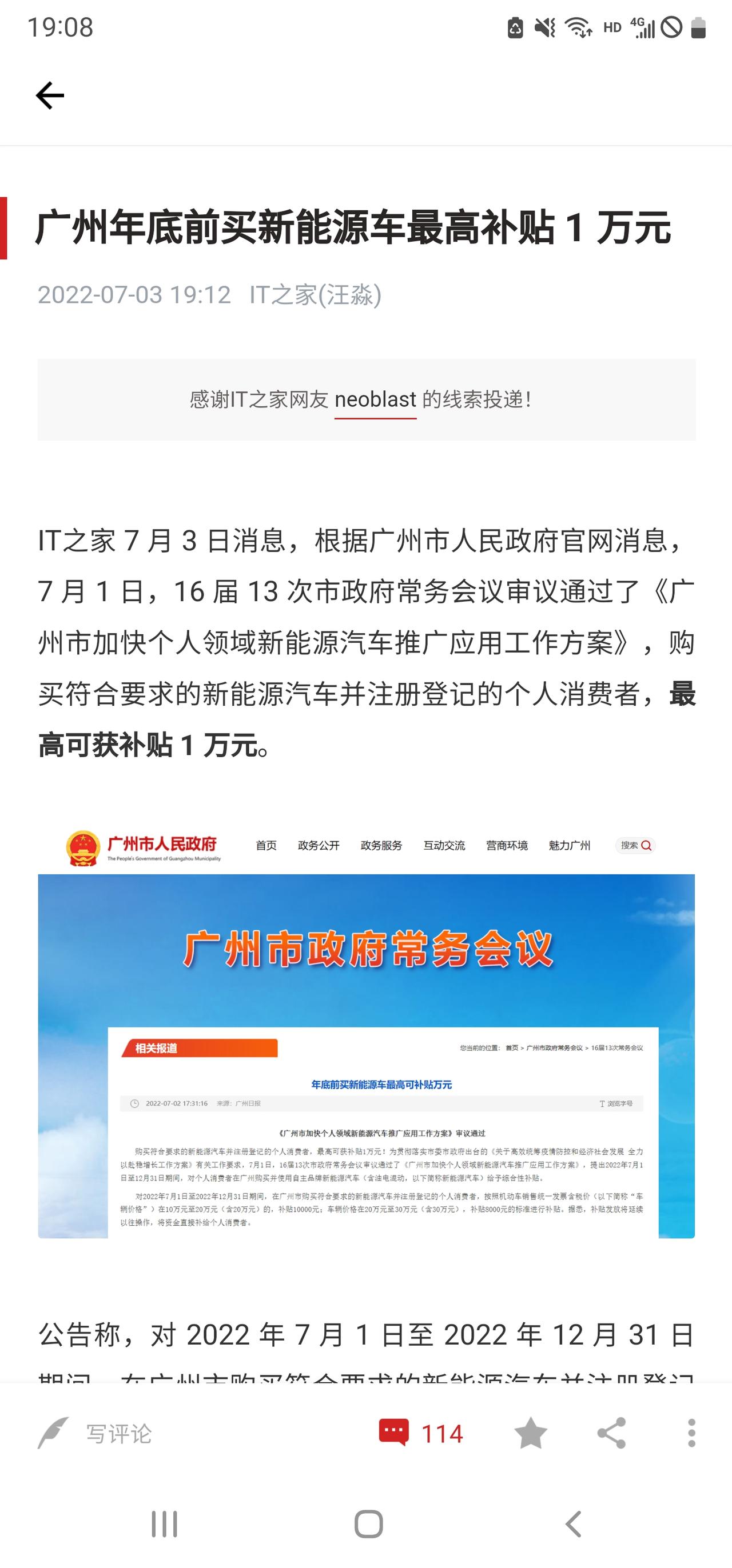 极氪ZEEKR 001 广州新政补贴一万。极氪为什么不补？