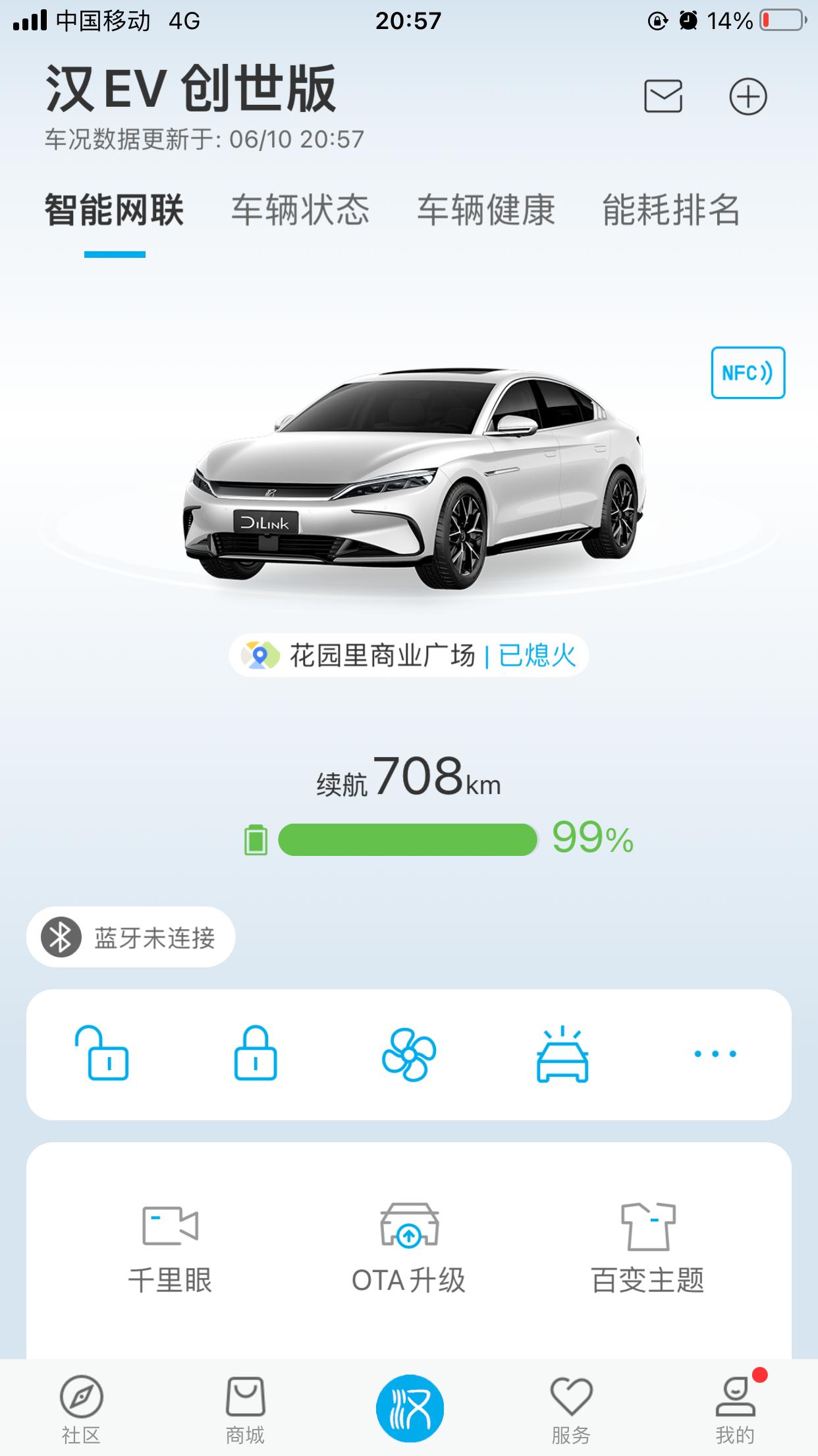 比亚迪汉EV 充电桩还没装，这是第二次用外面快充，每次都充不满就停止充电了。第一次98%停止，这次99%停止，是不是外面