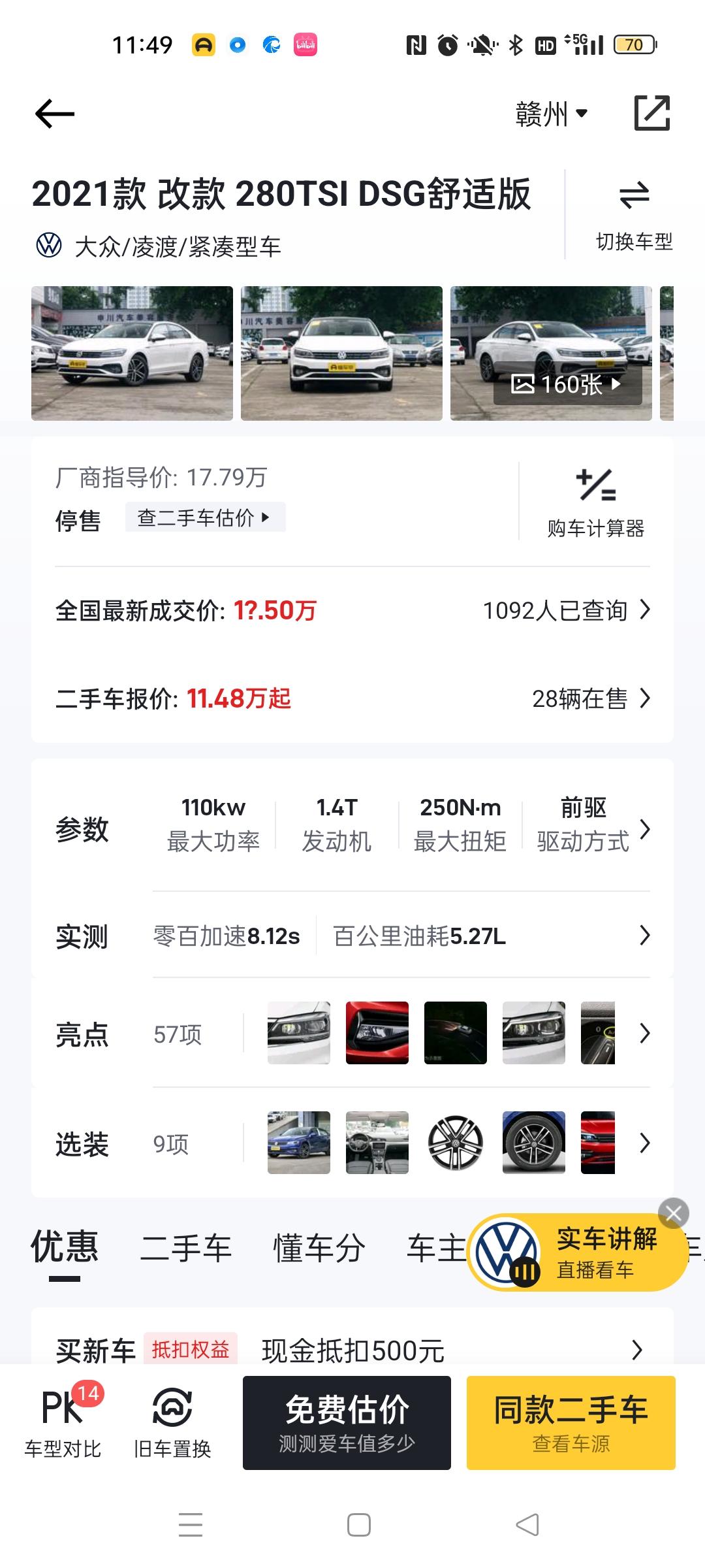 现在哪里能买到2021款凌渡280舒适版了